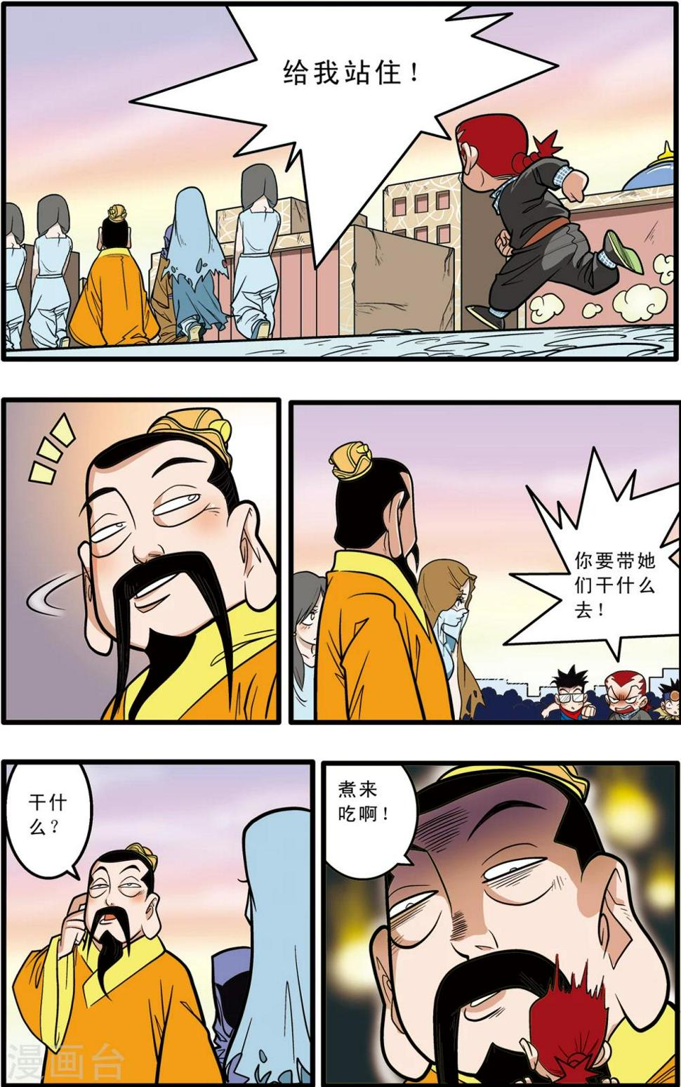 《神精榜》漫画最新章节第66话免费下拉式在线观看章节第【17】张图片