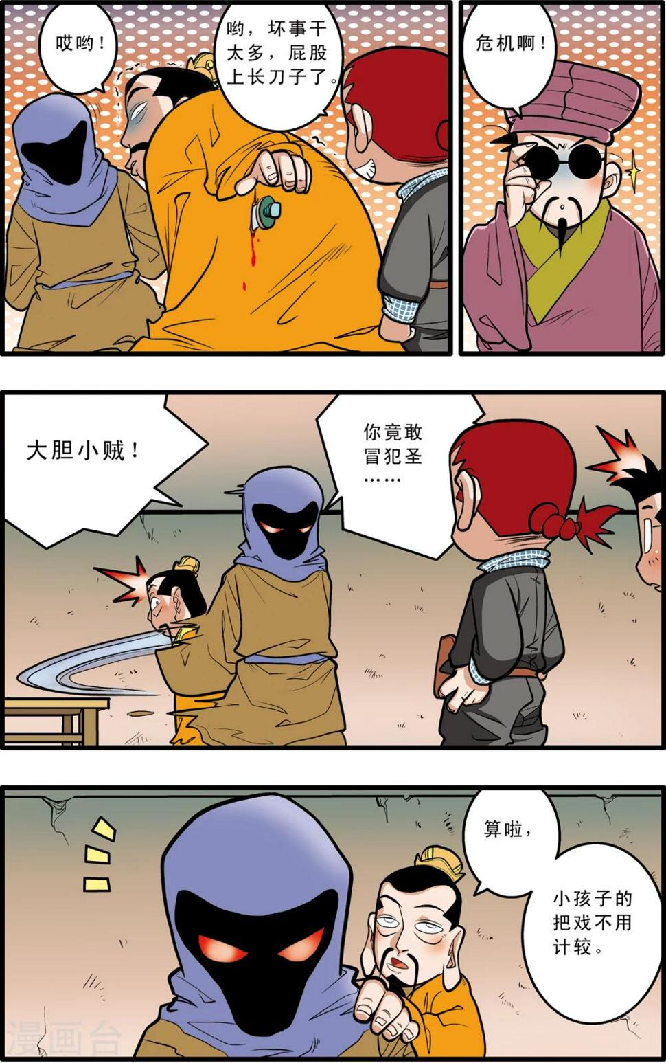 《神精榜》漫画最新章节第67话免费下拉式在线观看章节第【16】张图片