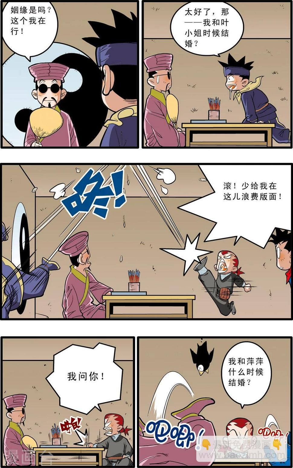 《神精榜》漫画最新章节第67话免费下拉式在线观看章节第【18】张图片