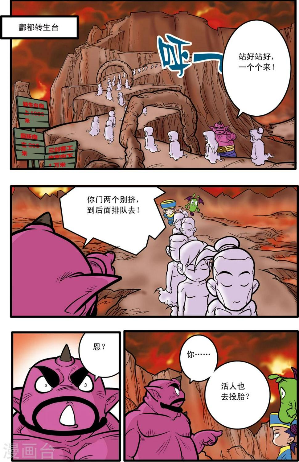 《神精榜》漫画最新章节第70话免费下拉式在线观看章节第【12】张图片