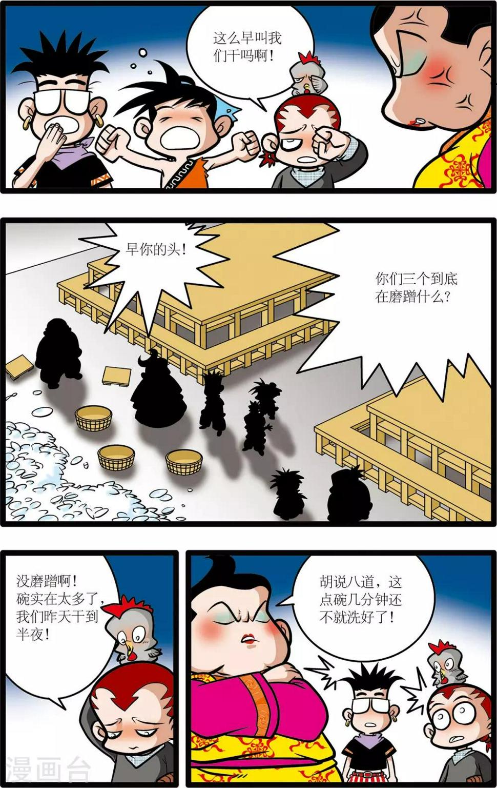 《神精榜》漫画最新章节第8话免费下拉式在线观看章节第【10】张图片