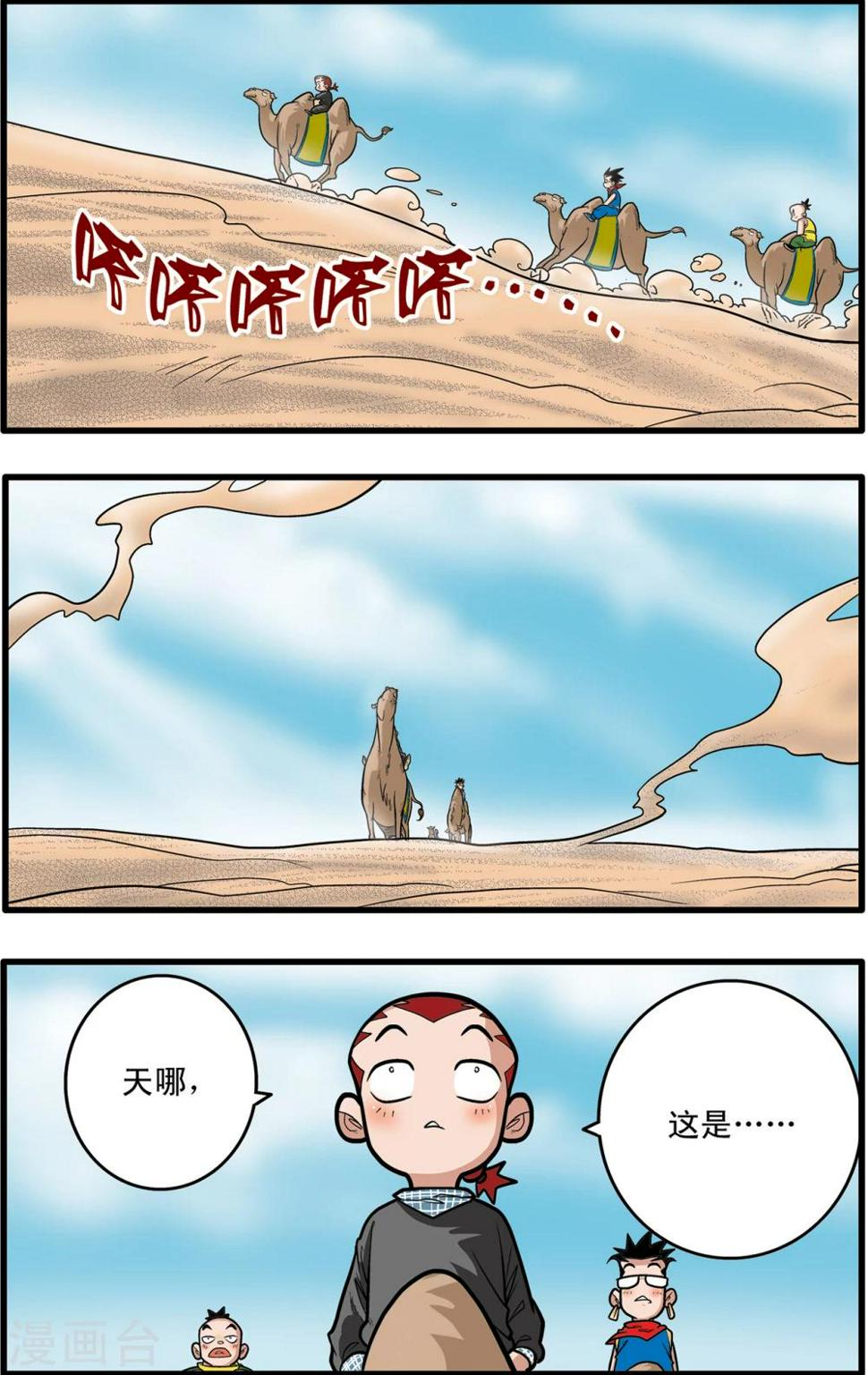 《神精榜》漫画最新章节第73话免费下拉式在线观看章节第【7】张图片