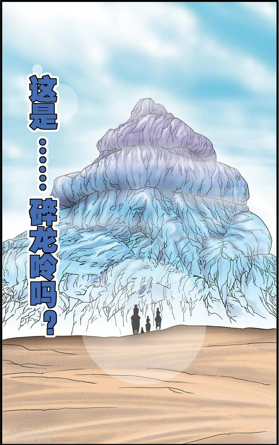 《神精榜》漫画最新章节第73话免费下拉式在线观看章节第【8】张图片