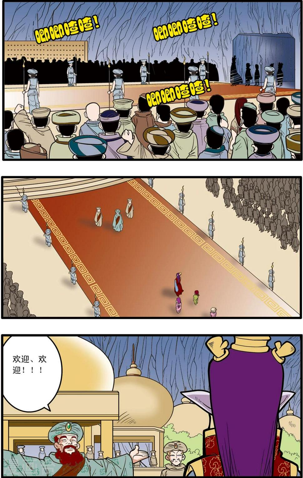【神精榜】漫画-（第74话）章节漫画下拉式图片-15.jpg