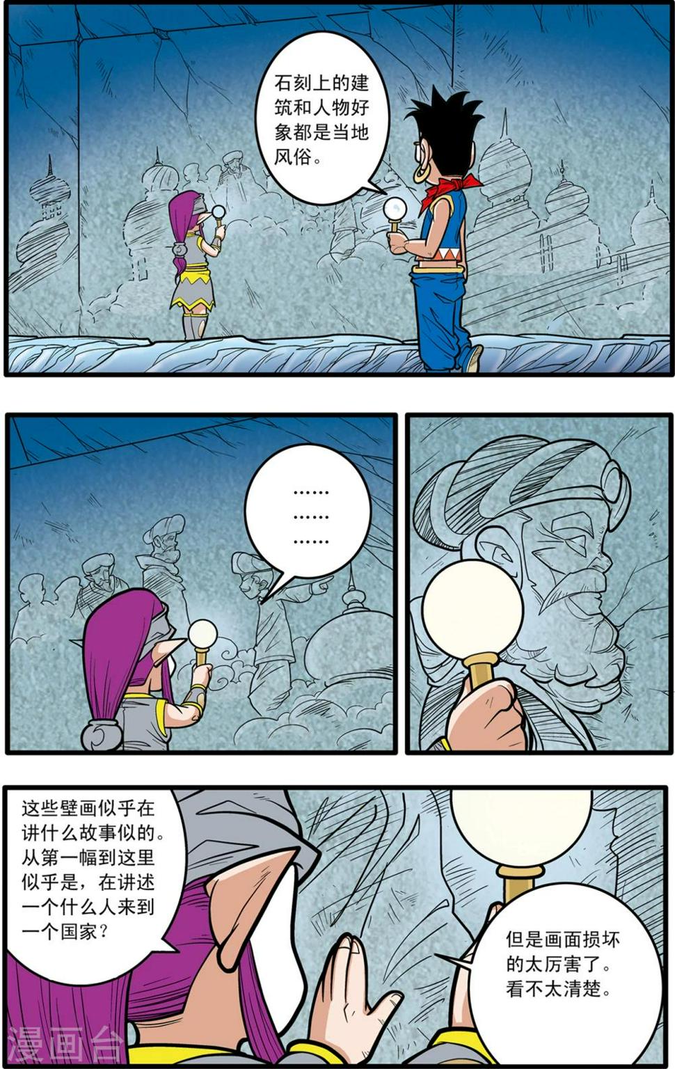 【神精榜】漫画-（第74话）章节漫画下拉式图片-4.jpg