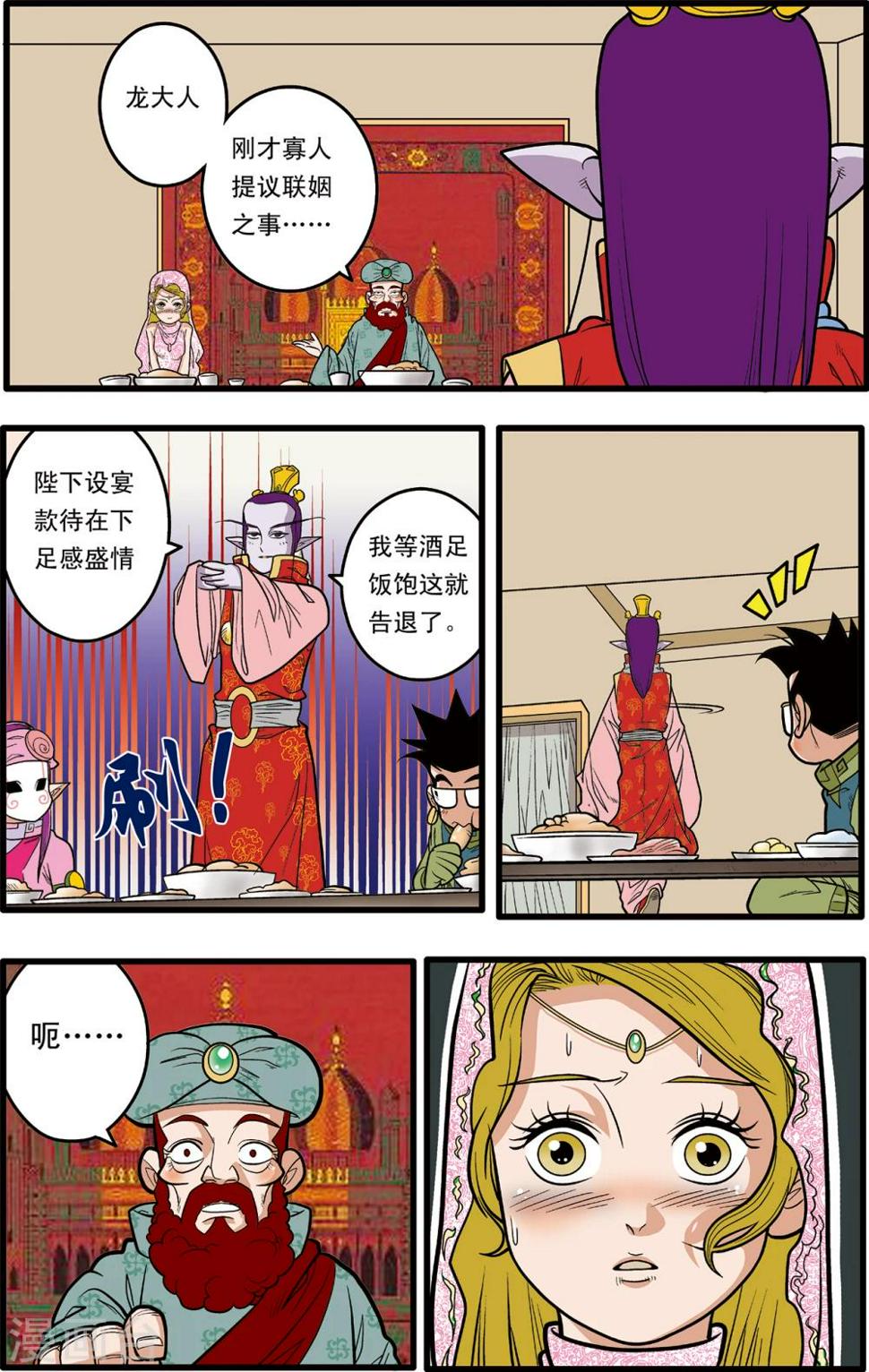 《神精榜》漫画最新章节第76话免费下拉式在线观看章节第【6】张图片