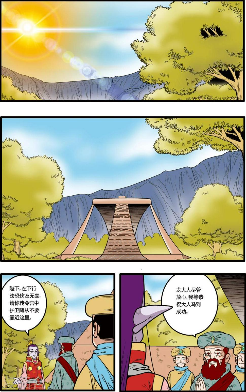 《神精榜》漫画最新章节第76话免费下拉式在线观看章节第【7】张图片