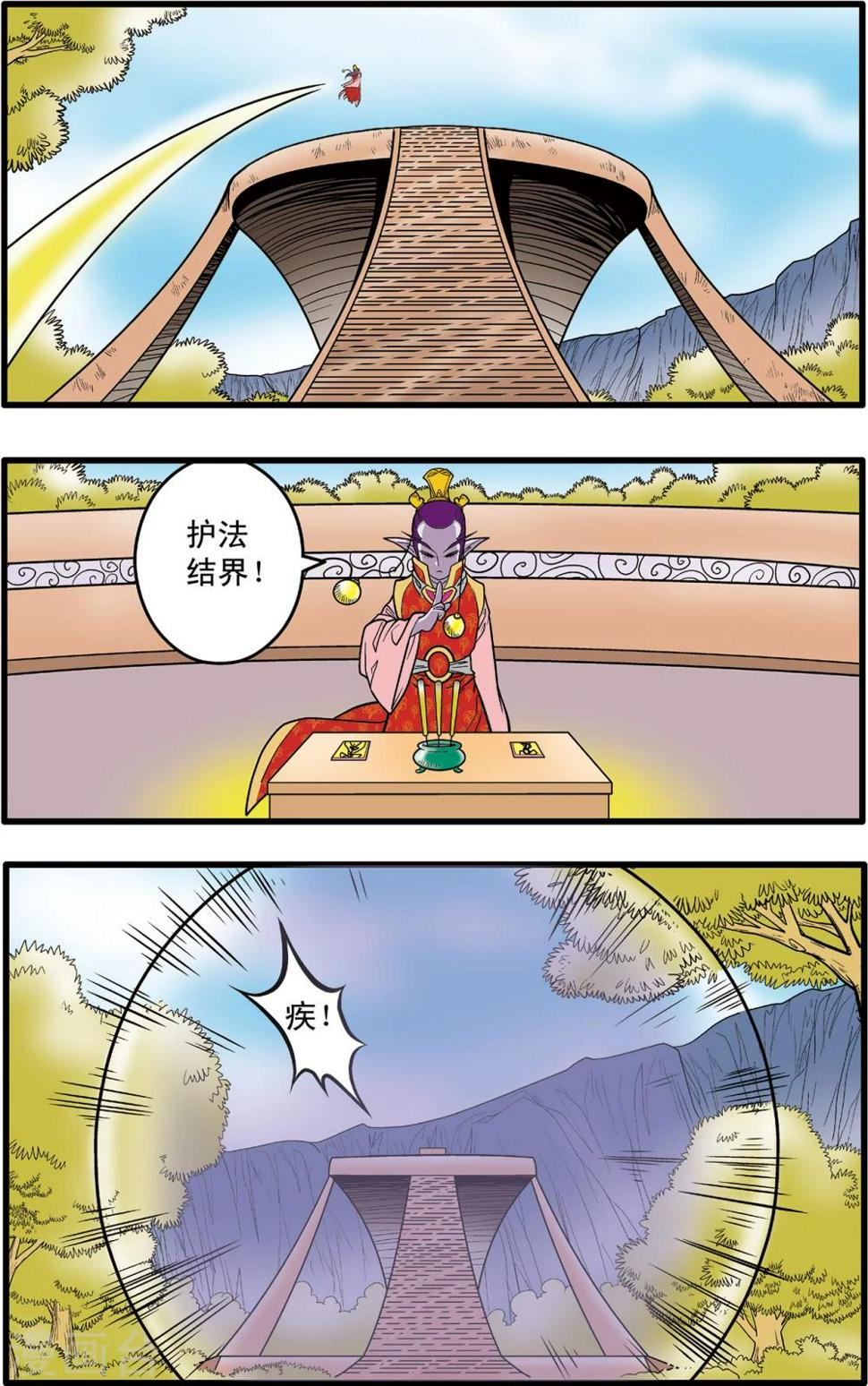 《神精榜》漫画最新章节第76话免费下拉式在线观看章节第【9】张图片