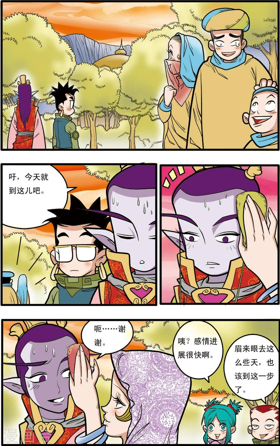 《神精榜》漫画最新章节第78话免费下拉式在线观看章节第【3】张图片