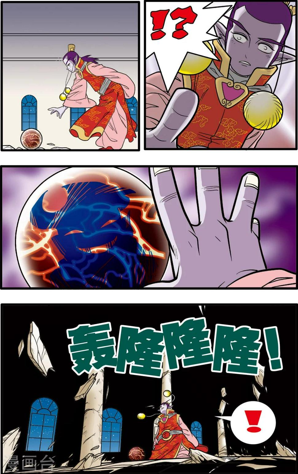 《神精榜》漫画最新章节第80话免费下拉式在线观看章节第【14】张图片