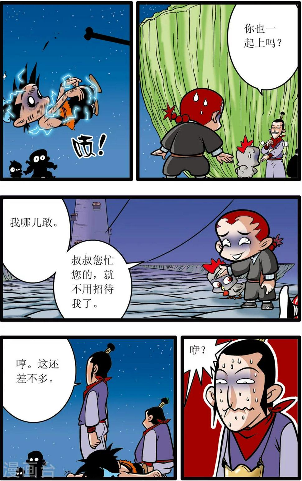 《神精榜》漫画最新章节第9话免费下拉式在线观看章节第【5】张图片