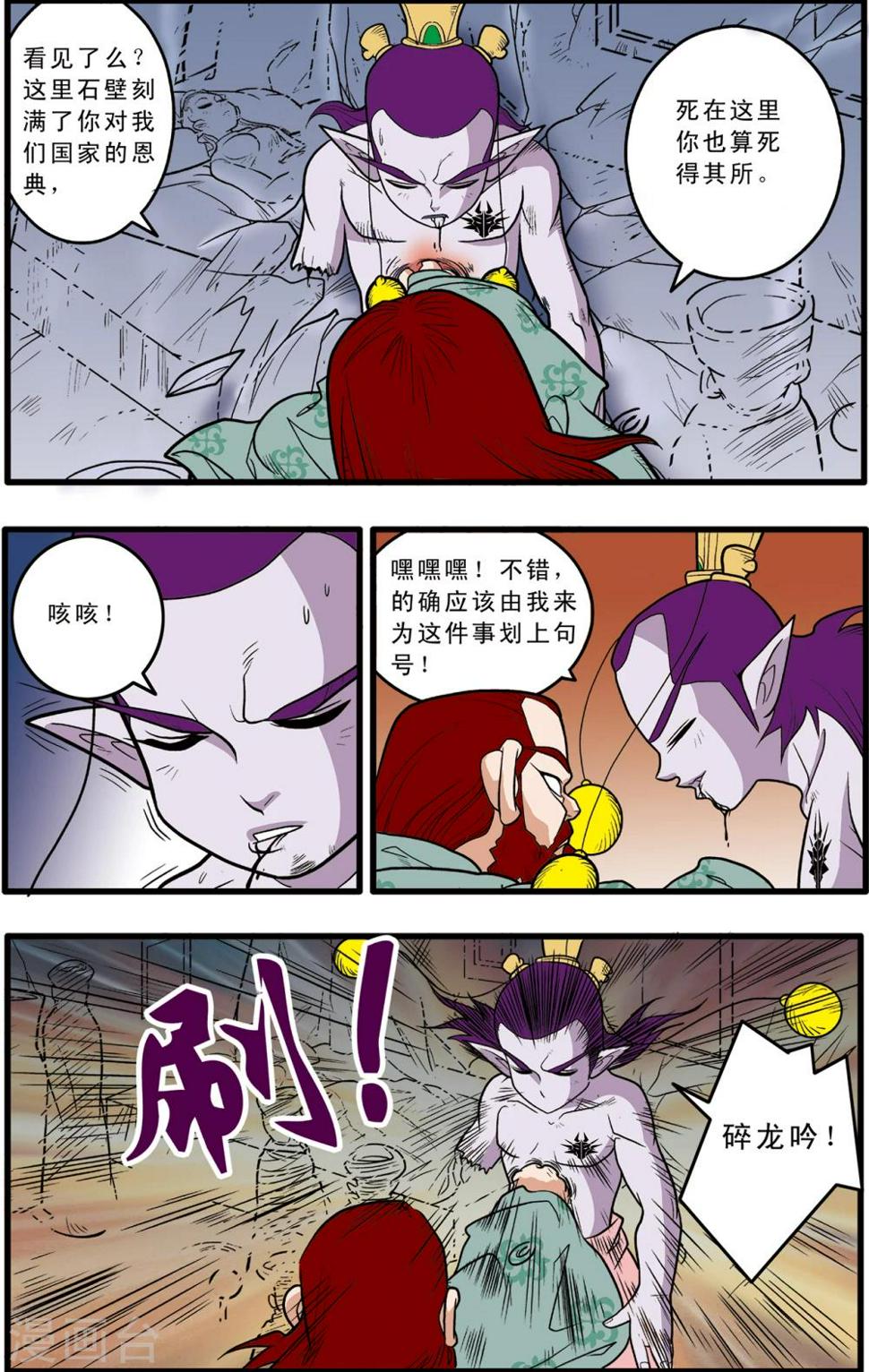 《神精榜》漫画最新章节第81话免费下拉式在线观看章节第【18】张图片