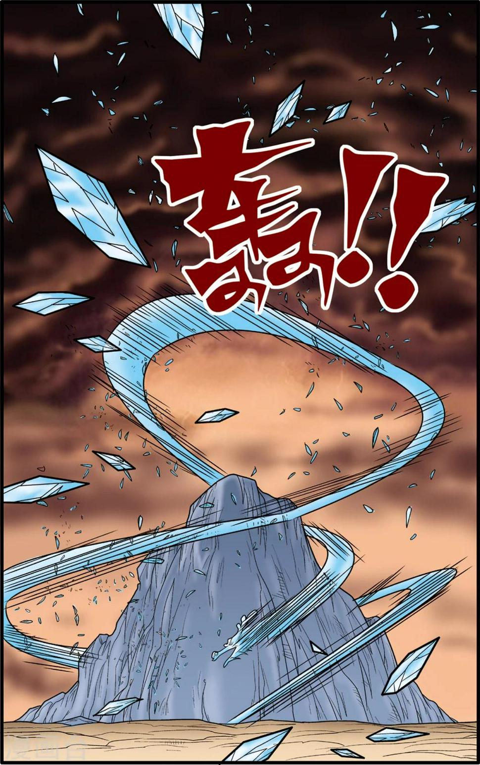 《神精榜》漫画最新章节第81话免费下拉式在线观看章节第【20】张图片