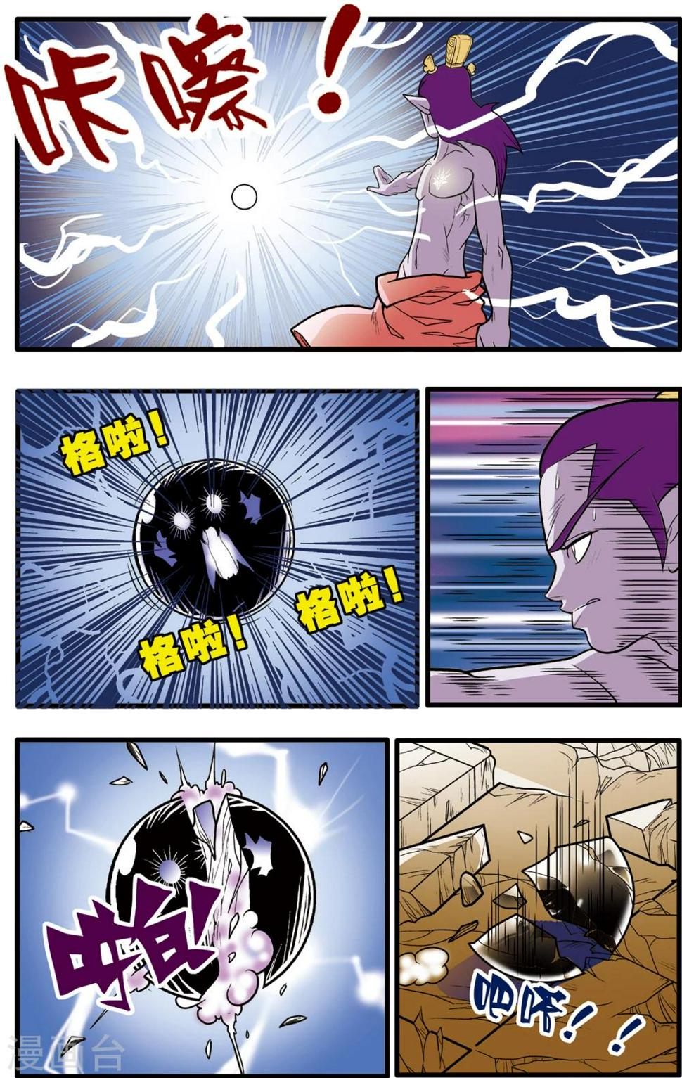 《神精榜》漫画最新章节第81话免费下拉式在线观看章节第【7】张图片