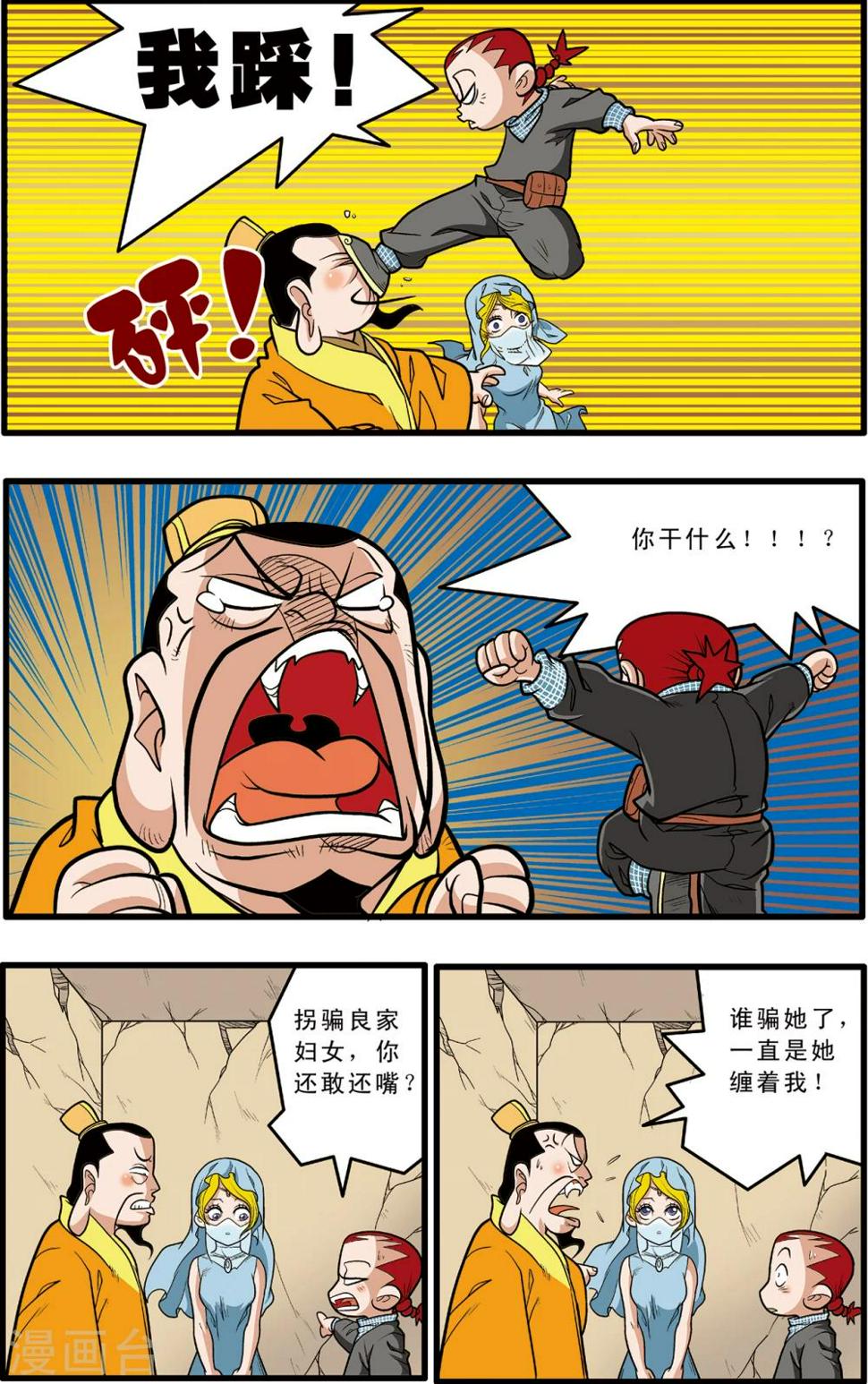 《神精榜》漫画最新章节第82话免费下拉式在线观看章节第【7】张图片