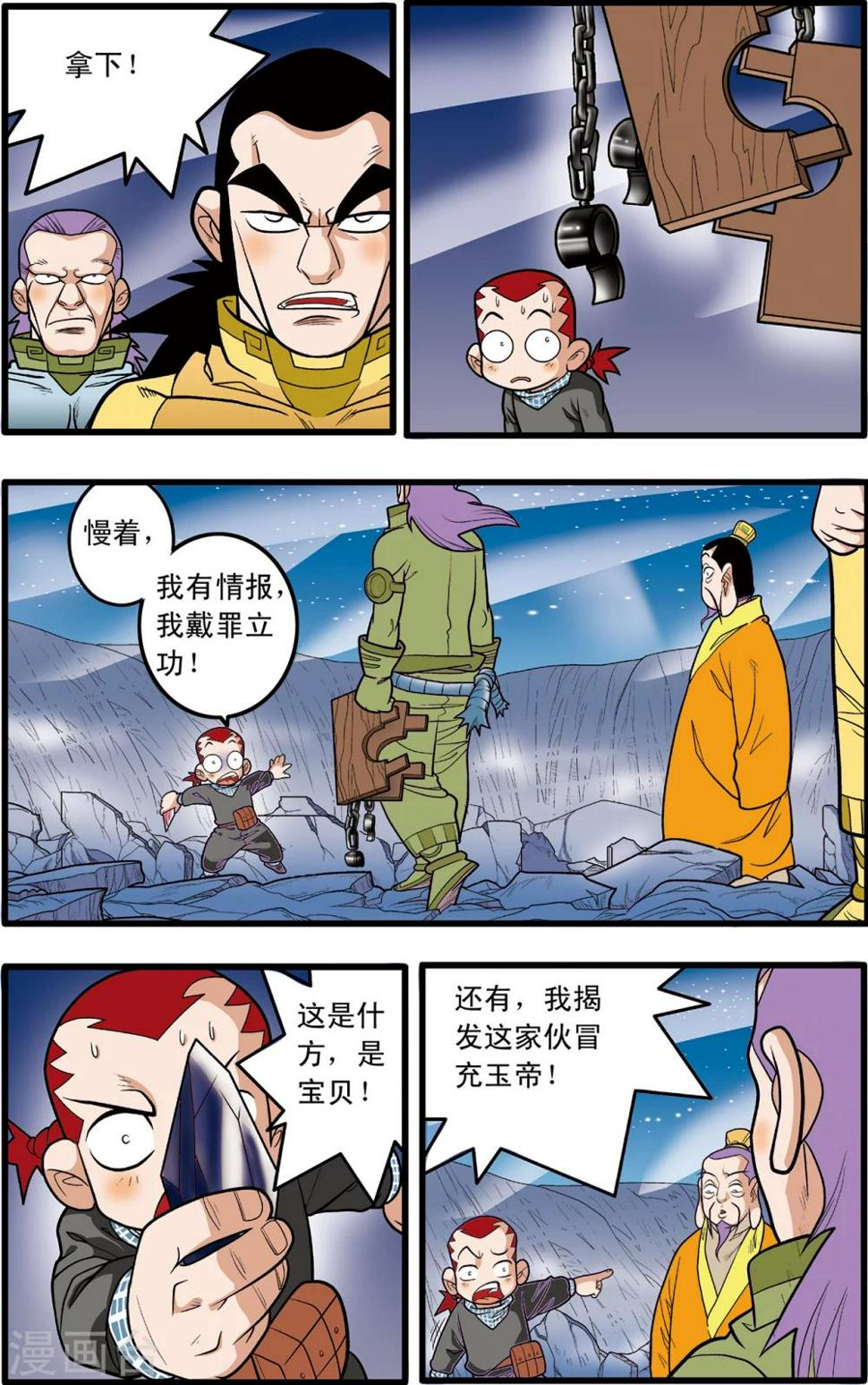 《神精榜》漫画最新章节第83话免费下拉式在线观看章节第【12】张图片