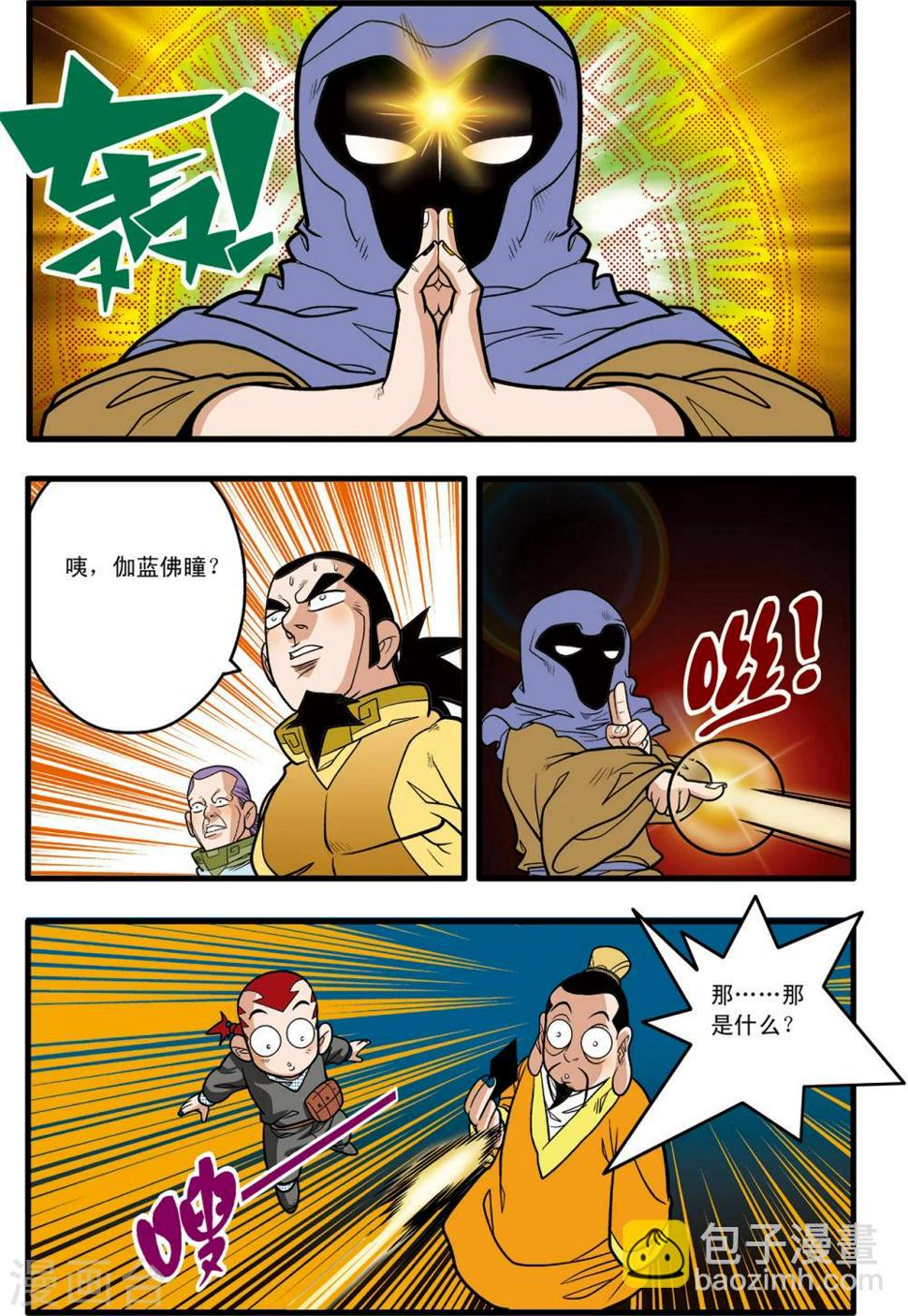 《神精榜》漫画最新章节第83话免费下拉式在线观看章节第【19】张图片