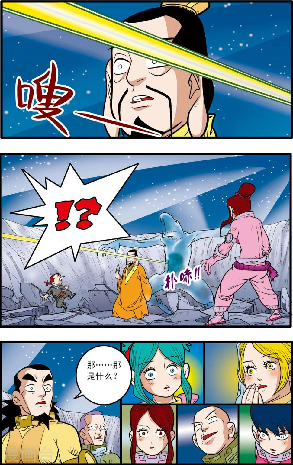 《神精榜》漫画最新章节第83话免费下拉式在线观看章节第【20】张图片