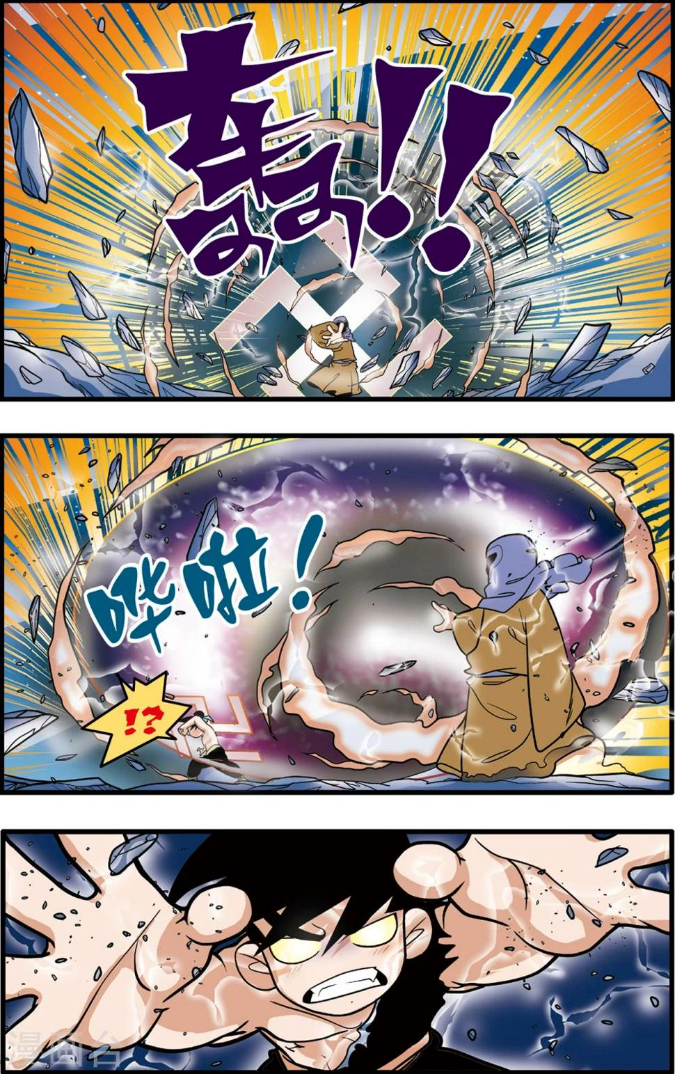 《神精榜》漫画最新章节第88话免费下拉式在线观看章节第【10】张图片