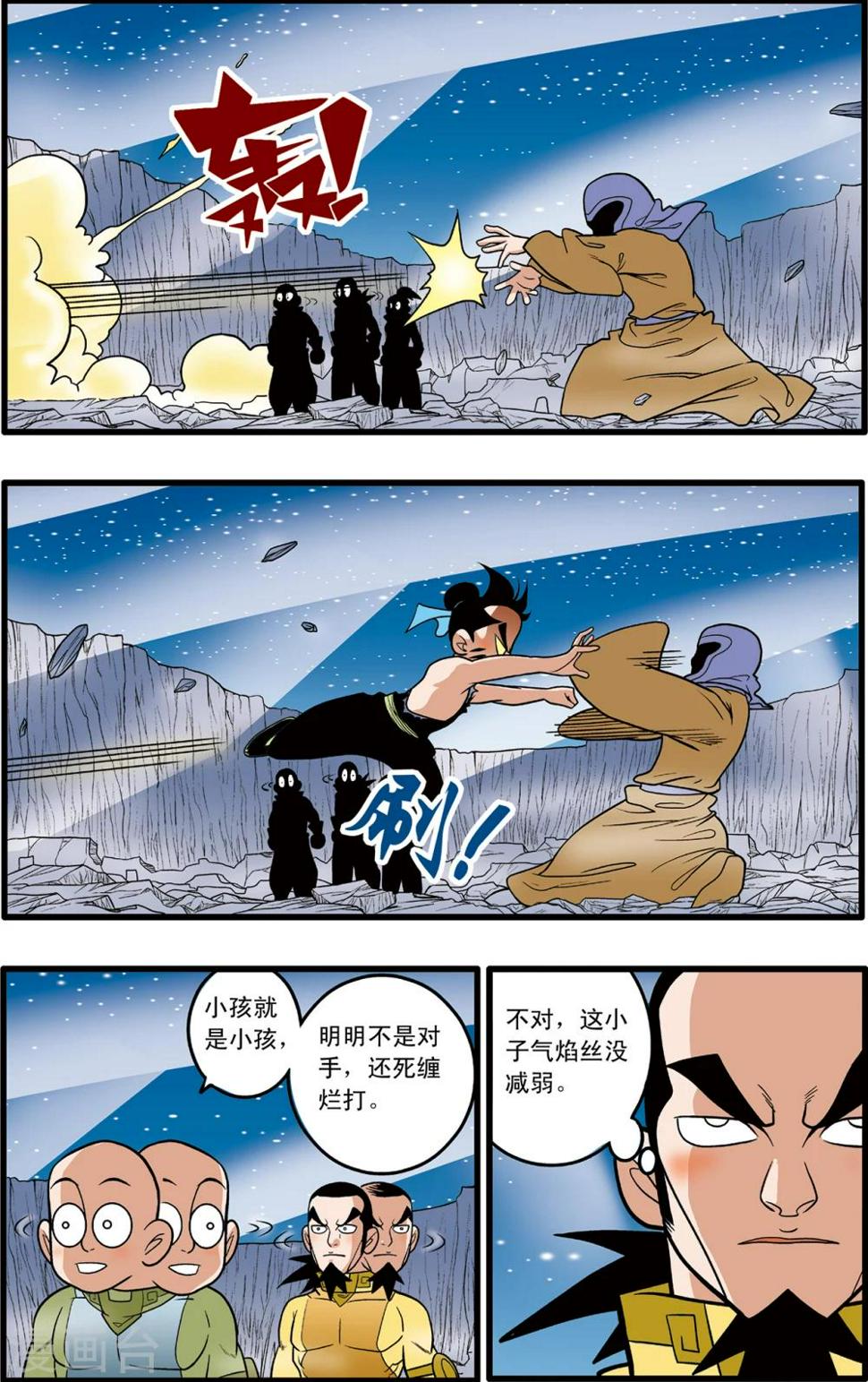 《神精榜》漫画最新章节第88话免费下拉式在线观看章节第【6】张图片