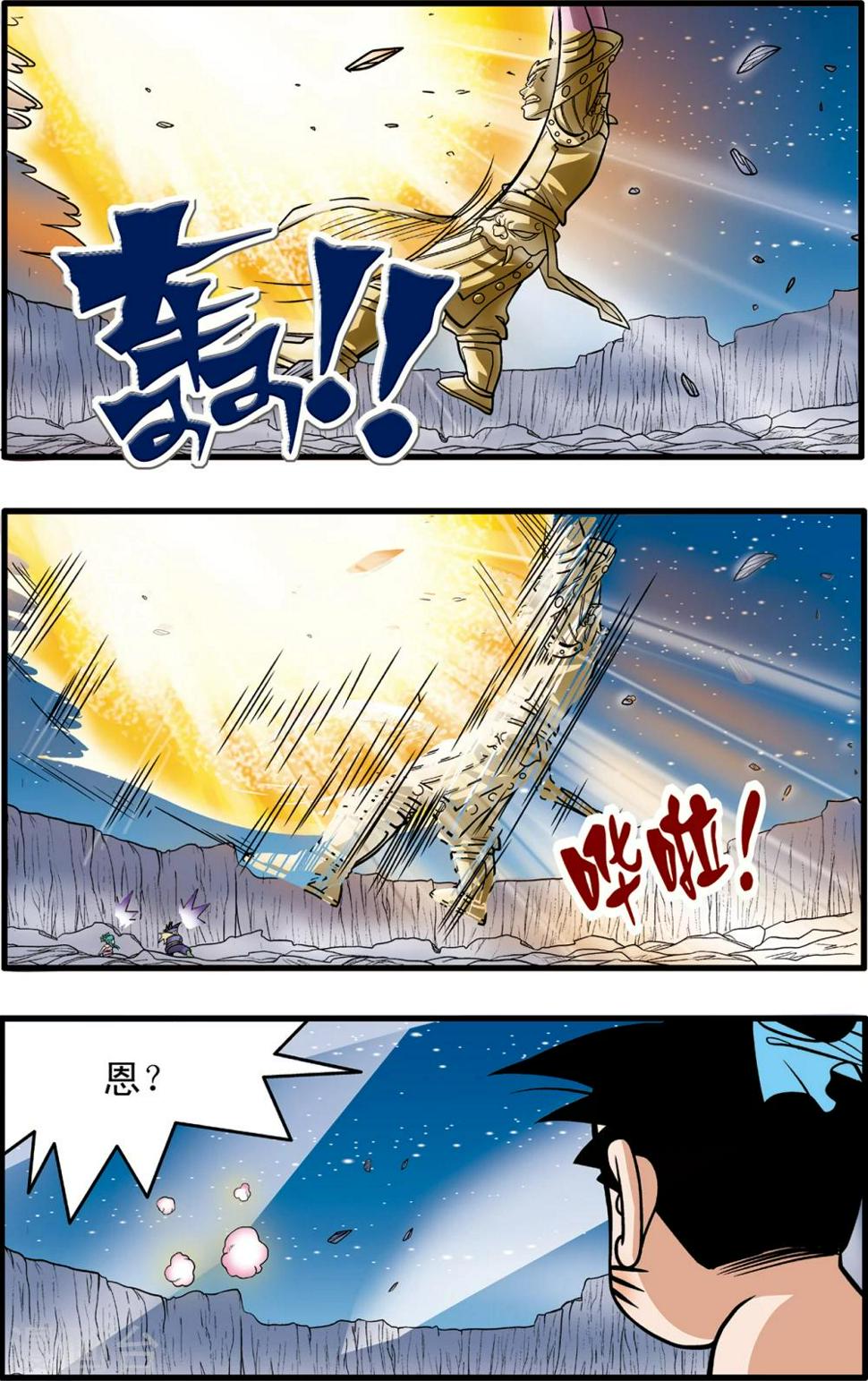 《神精榜》漫画最新章节第89话免费下拉式在线观看章节第【16】张图片