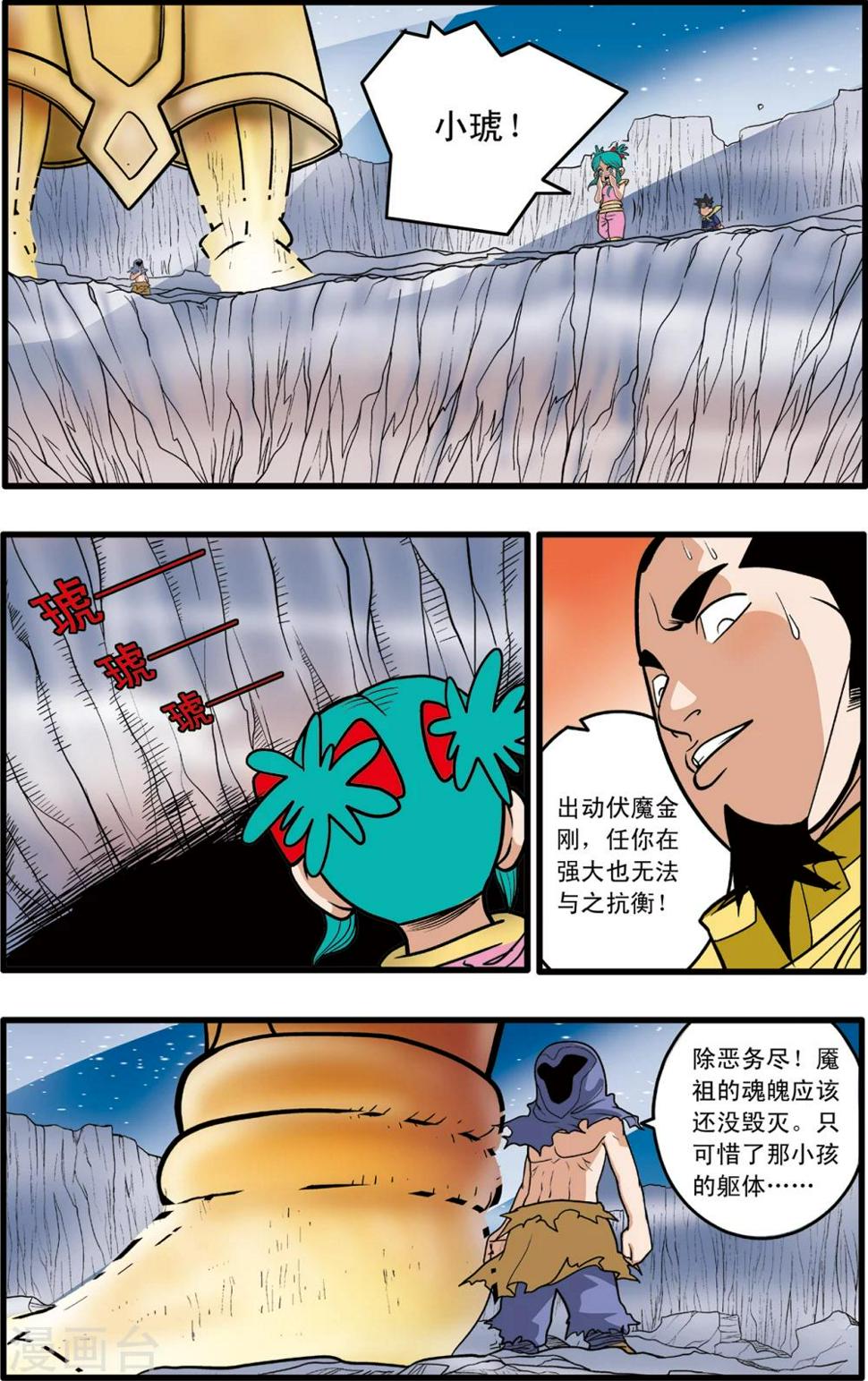 《神精榜》漫画最新章节第89话免费下拉式在线观看章节第【6】张图片