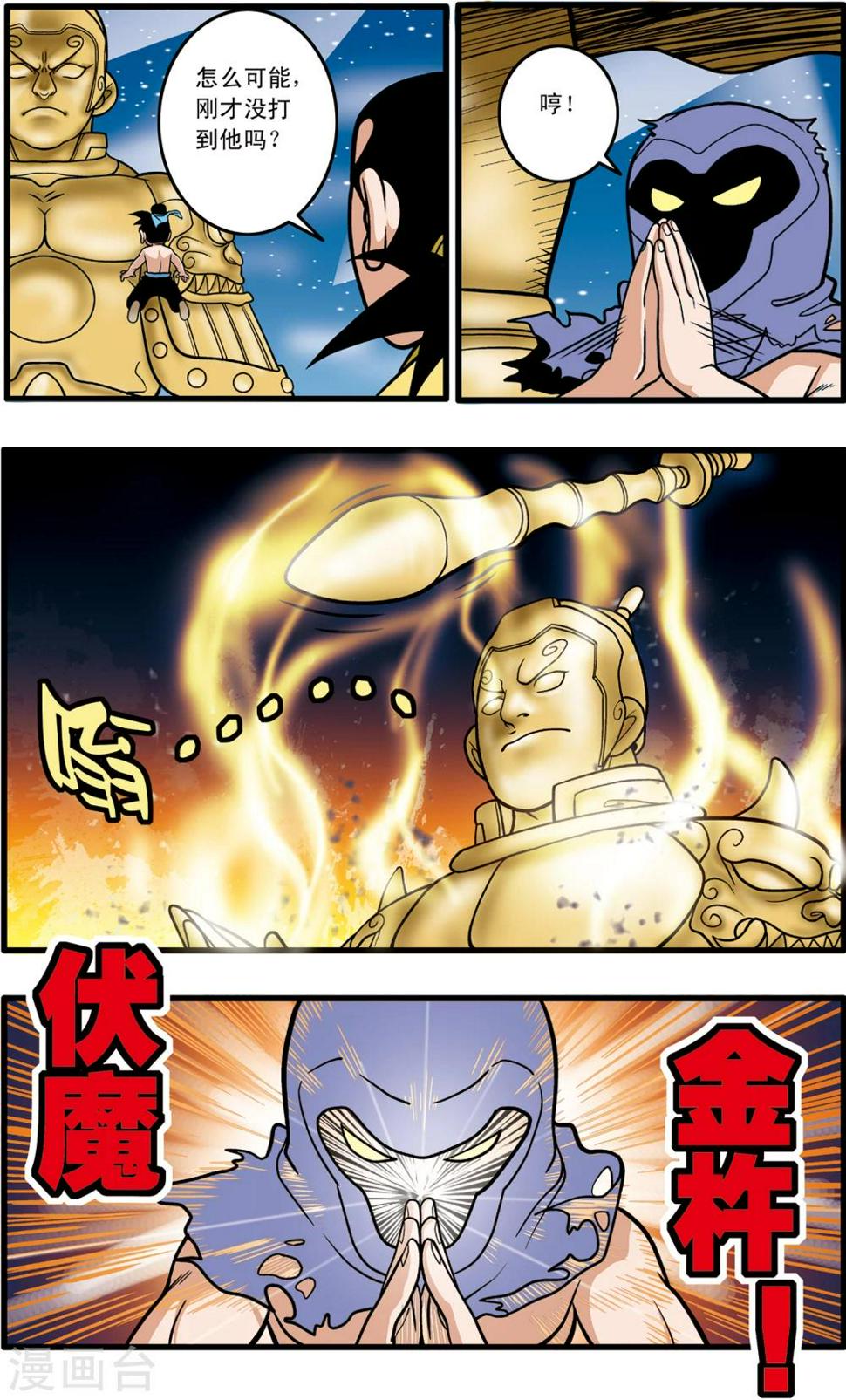 《神精榜》漫画最新章节第89话免费下拉式在线观看章节第【9】张图片