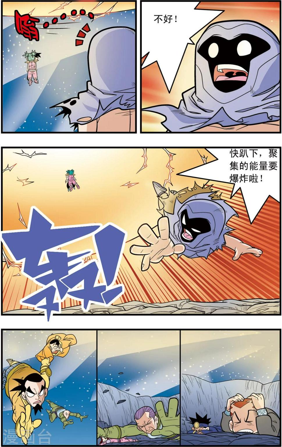 【神精榜】漫画-（第90话）章节漫画下拉式图片-17.jpg