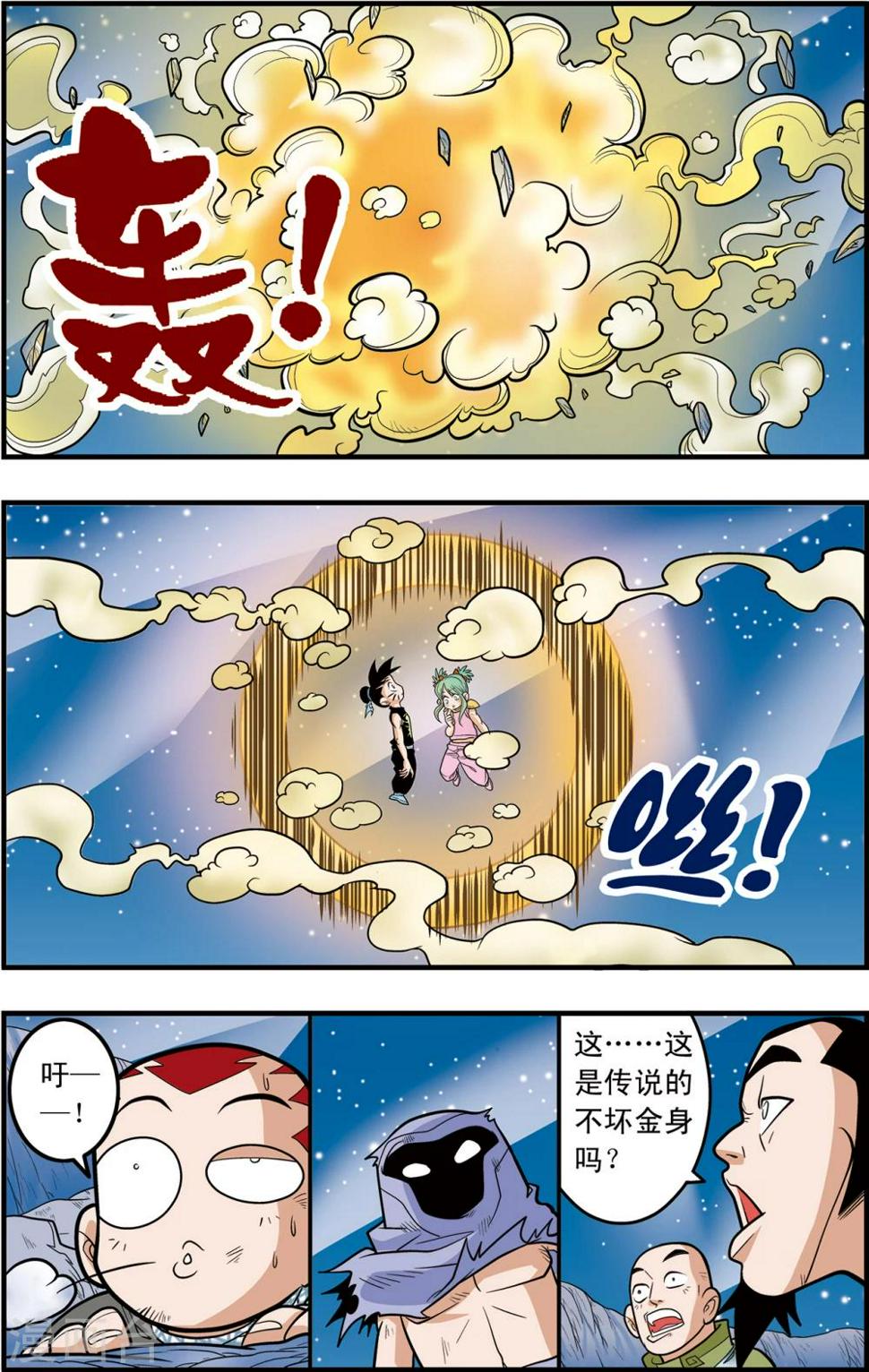 【神精榜】漫画-（第90话）章节漫画下拉式图片-19.jpg