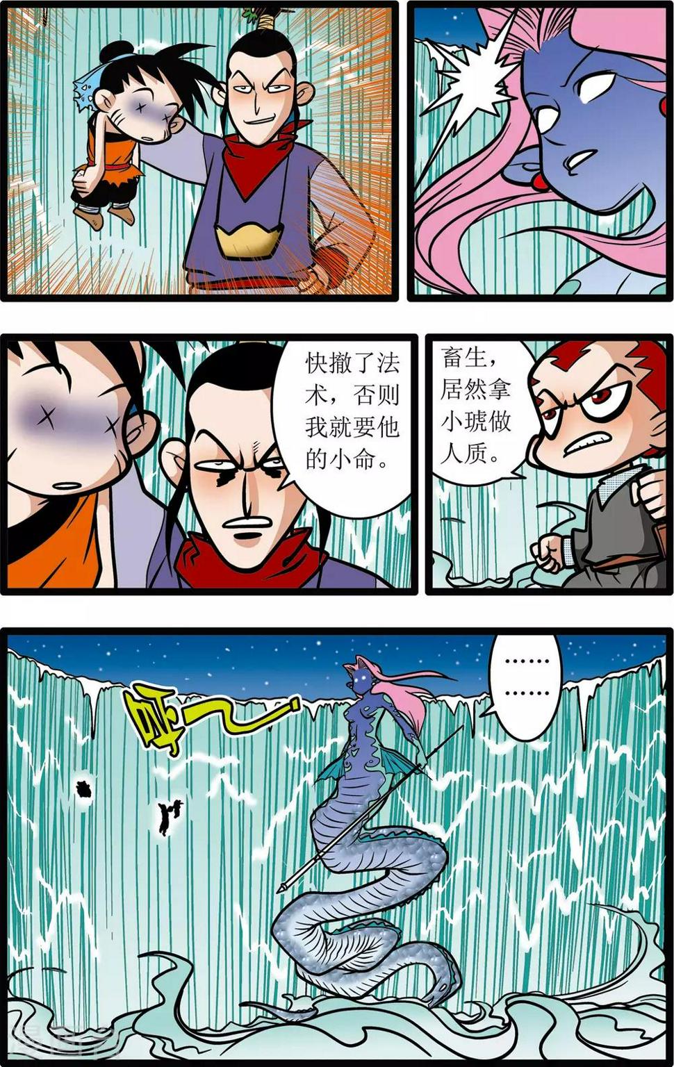 《神精榜》漫画最新章节第10话免费下拉式在线观看章节第【5】张图片