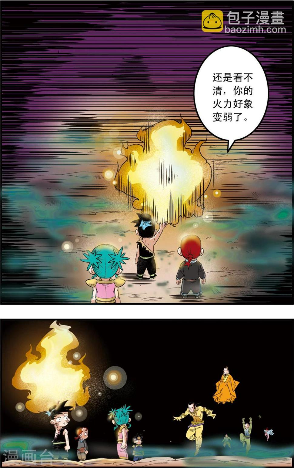 《神精榜》漫画最新章节第91话 黑洞免费下拉式在线观看章节第【12】张图片