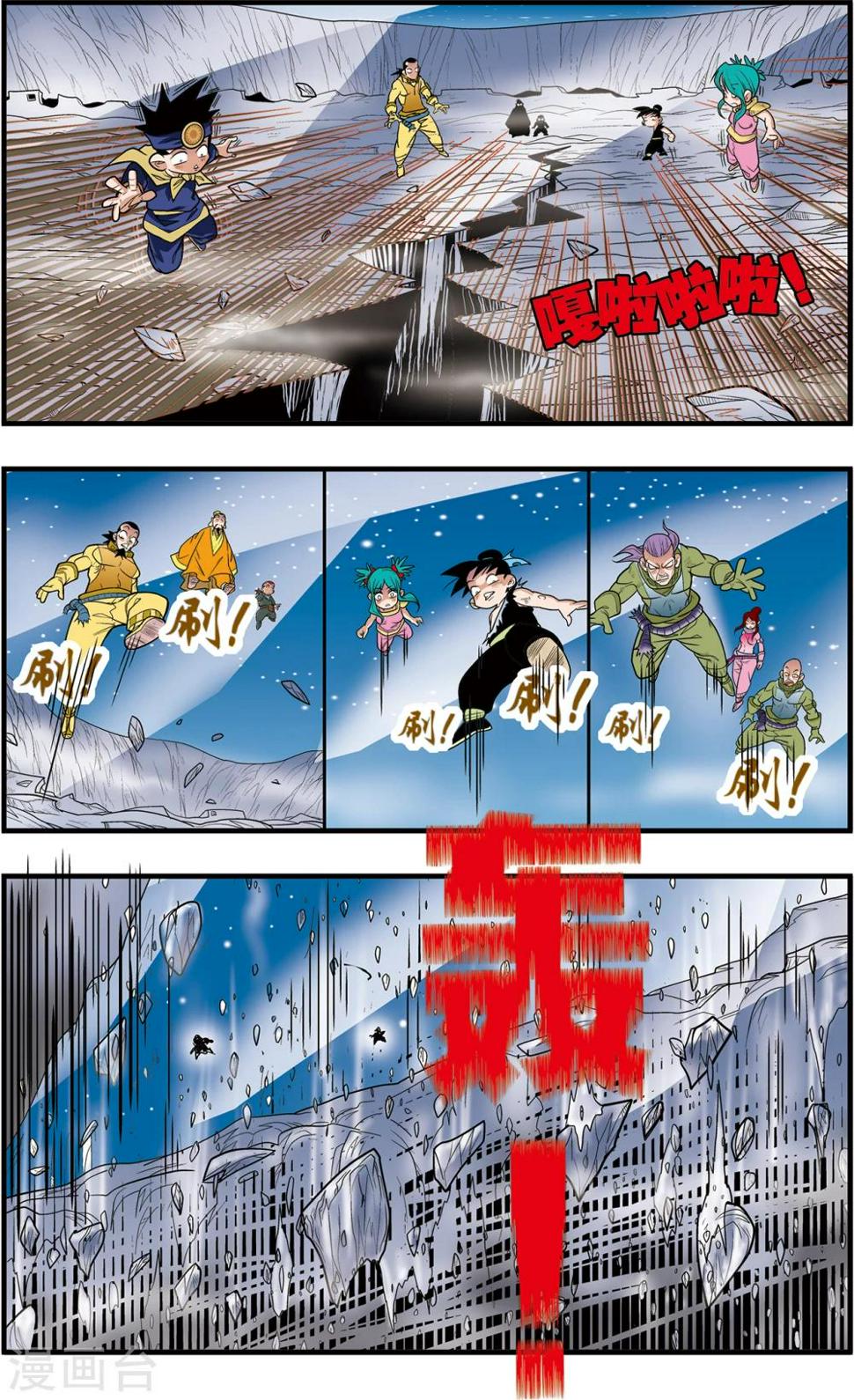 《神精榜》漫画最新章节第91话 黑洞免费下拉式在线观看章节第【6】张图片