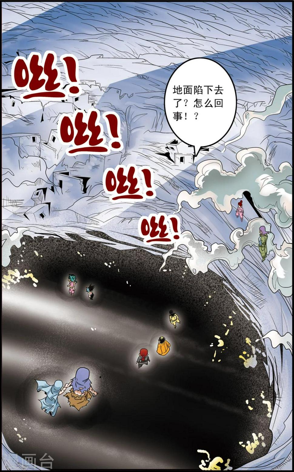 《神精榜》漫画最新章节第91话 黑洞免费下拉式在线观看章节第【7】张图片