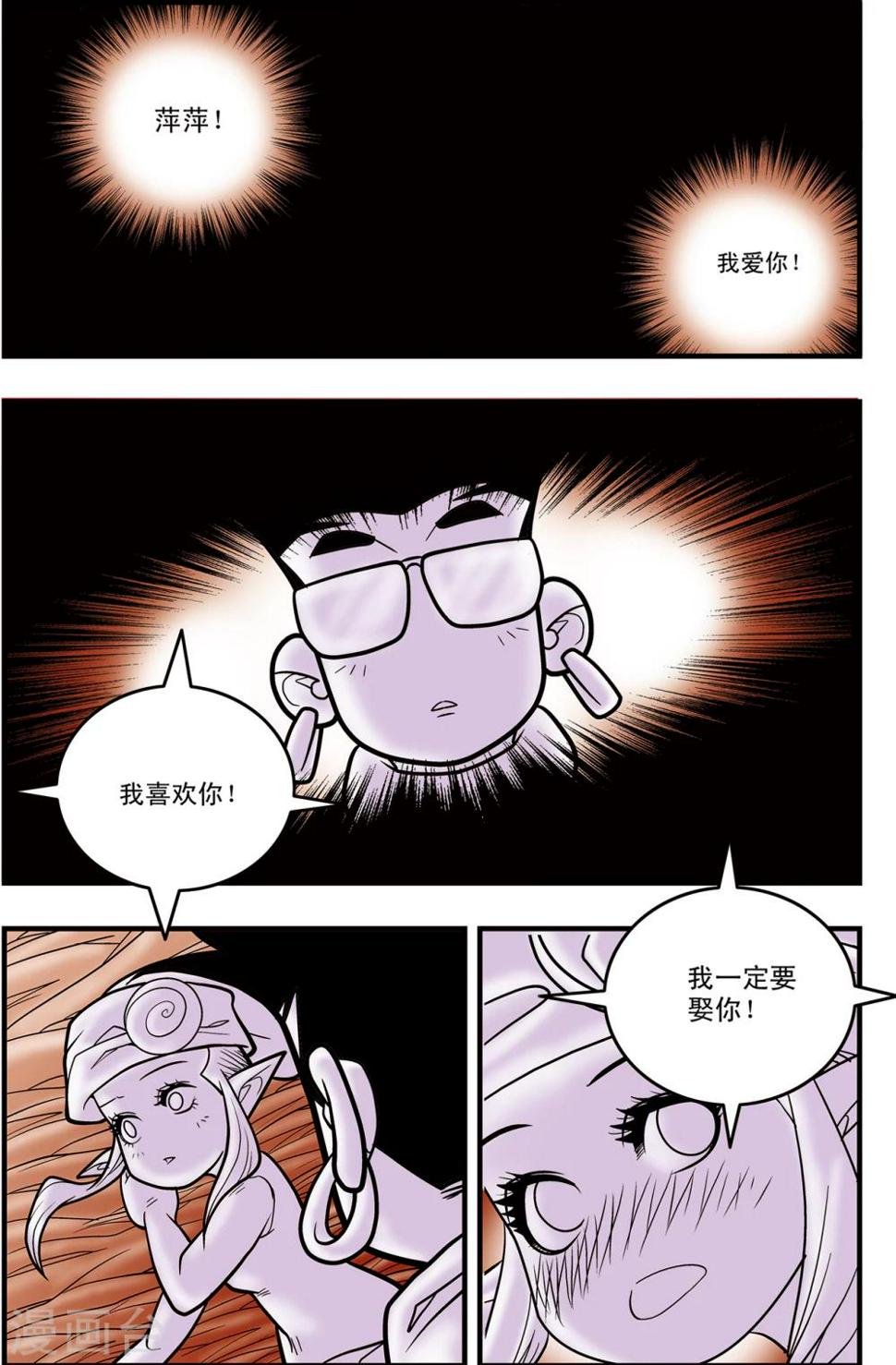 《神精榜》漫画最新章节第93话 什方之内免费下拉式在线观看章节第【10】张图片