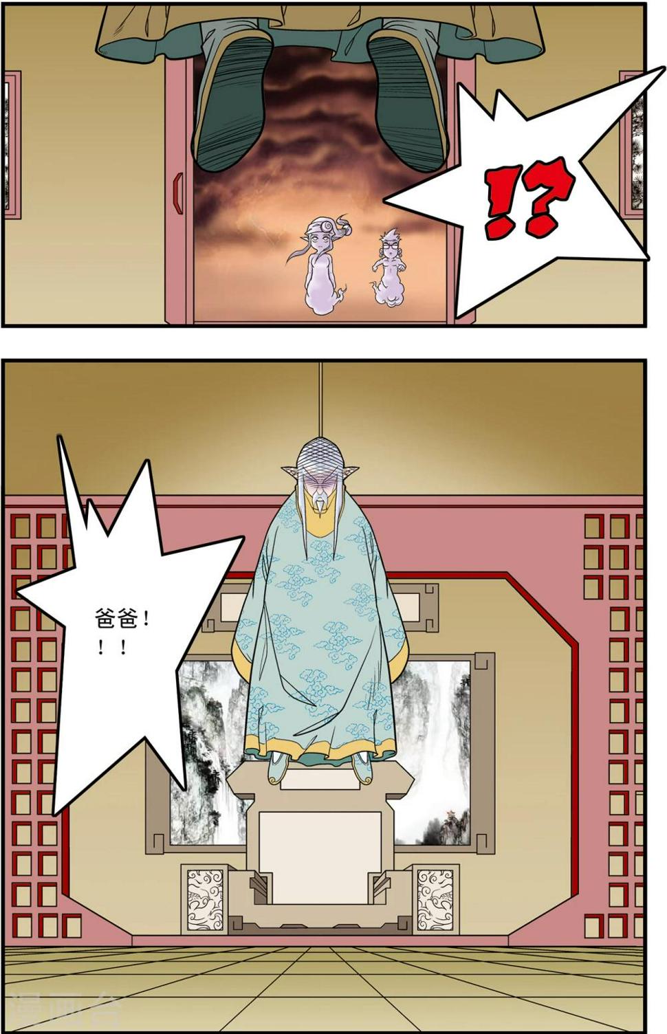 《神精榜》漫画最新章节第93话 什方之内免费下拉式在线观看章节第【20】张图片