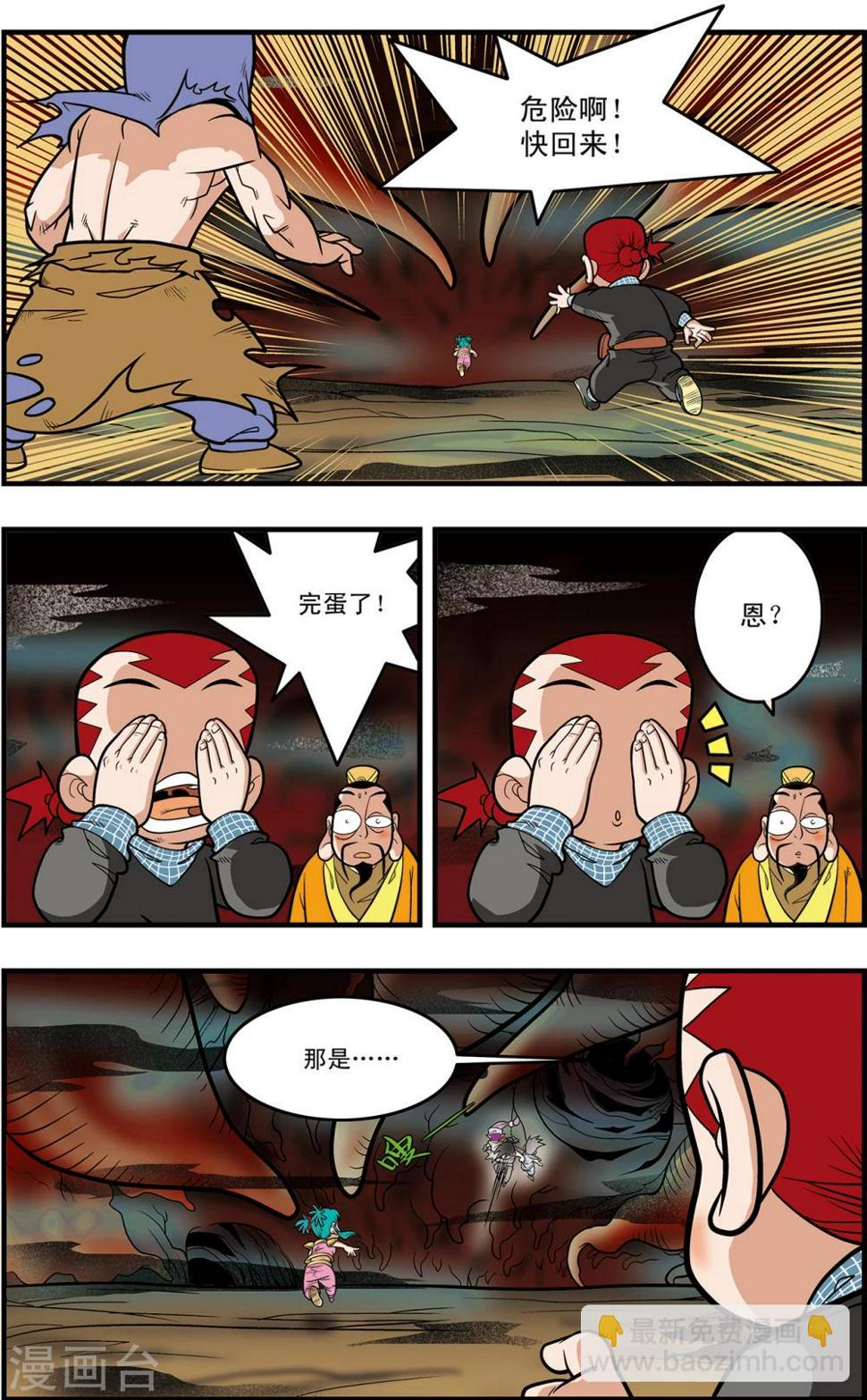 《神精榜》漫画最新章节第93话 什方之内免费下拉式在线观看章节第【6】张图片