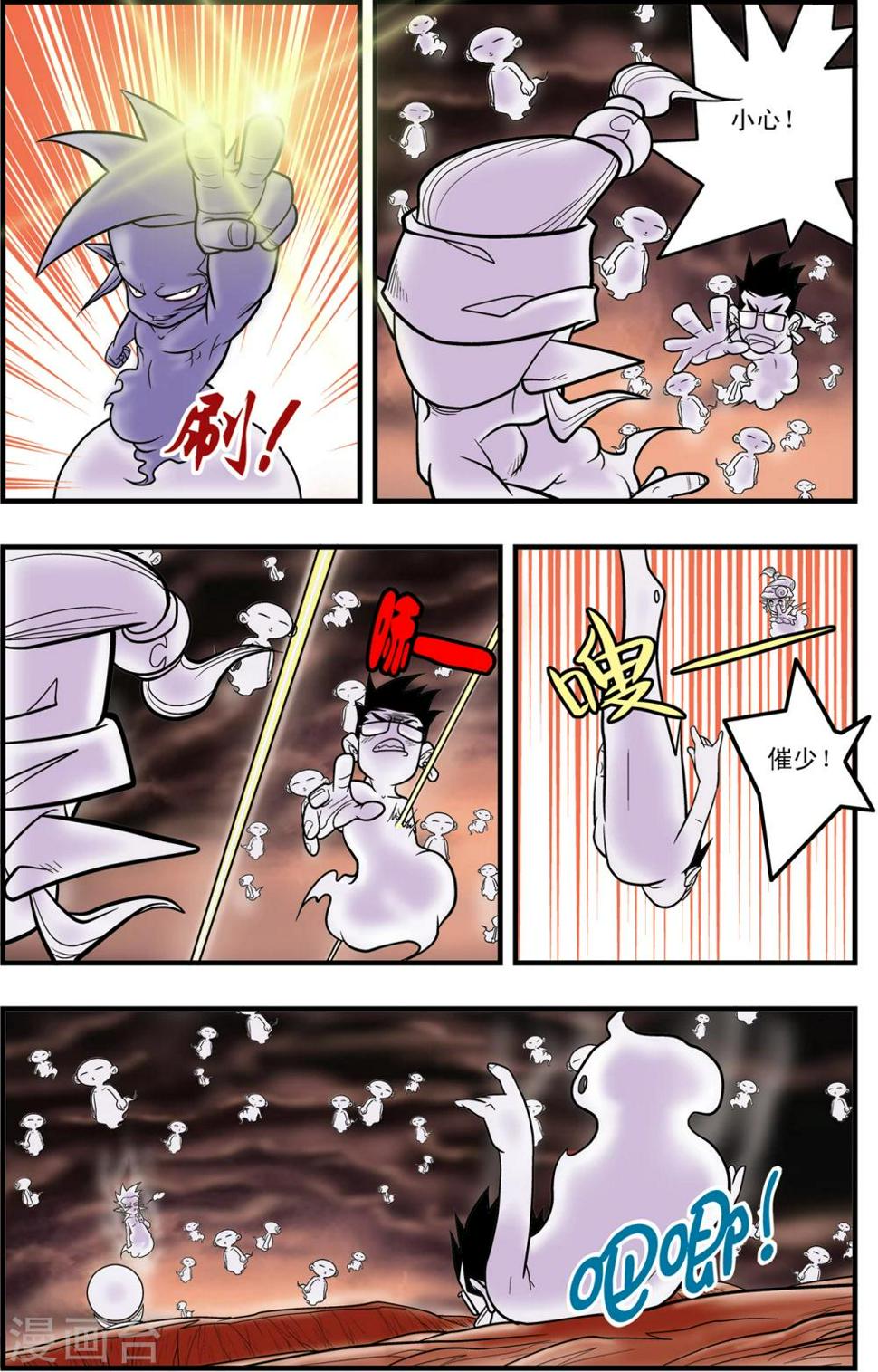 《神精榜》漫画最新章节第94话 魇祖免费下拉式在线观看章节第【14】张图片