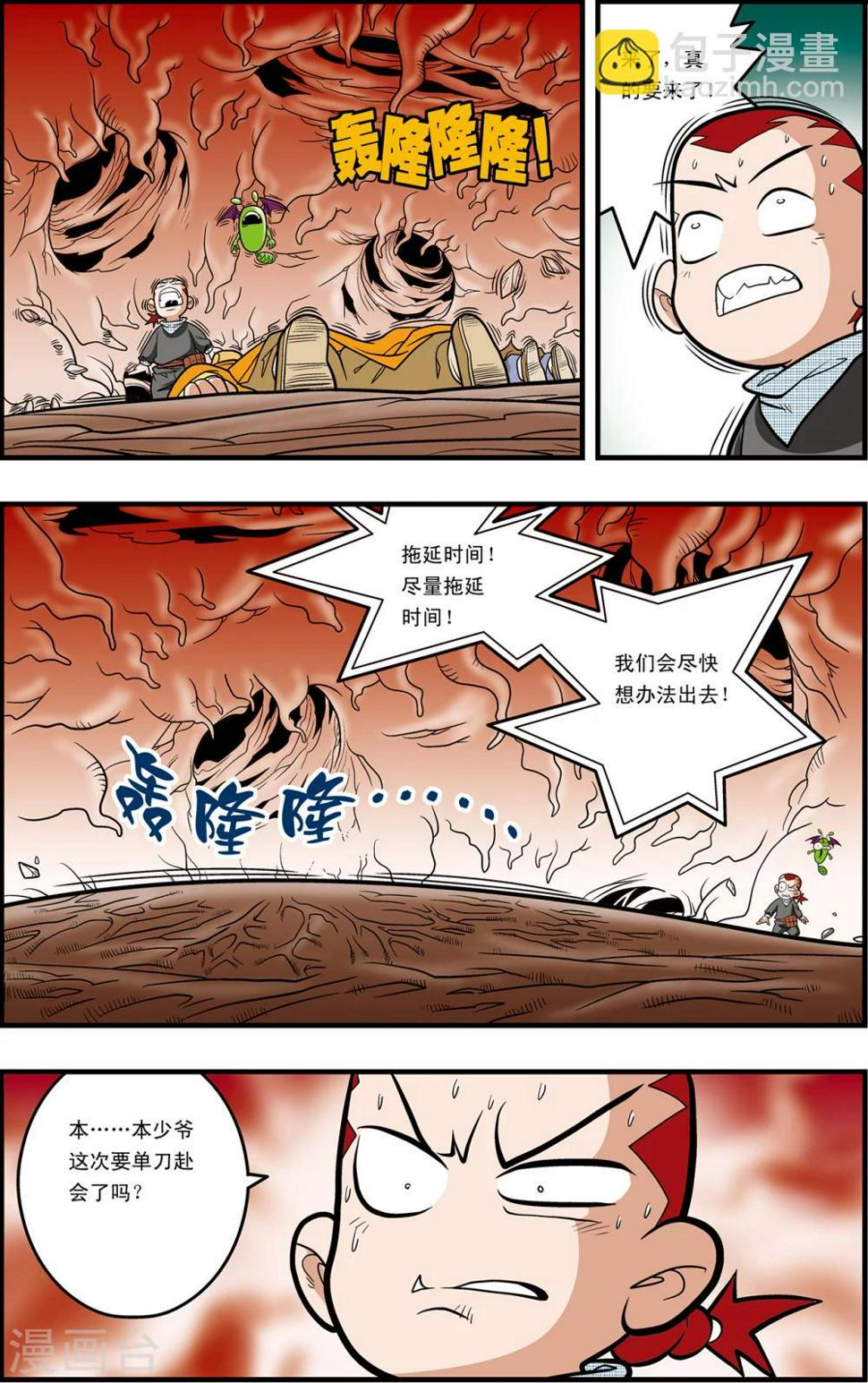 《神精榜》漫画最新章节第96话 龙渊再现免费下拉式在线观看章节第【20】张图片