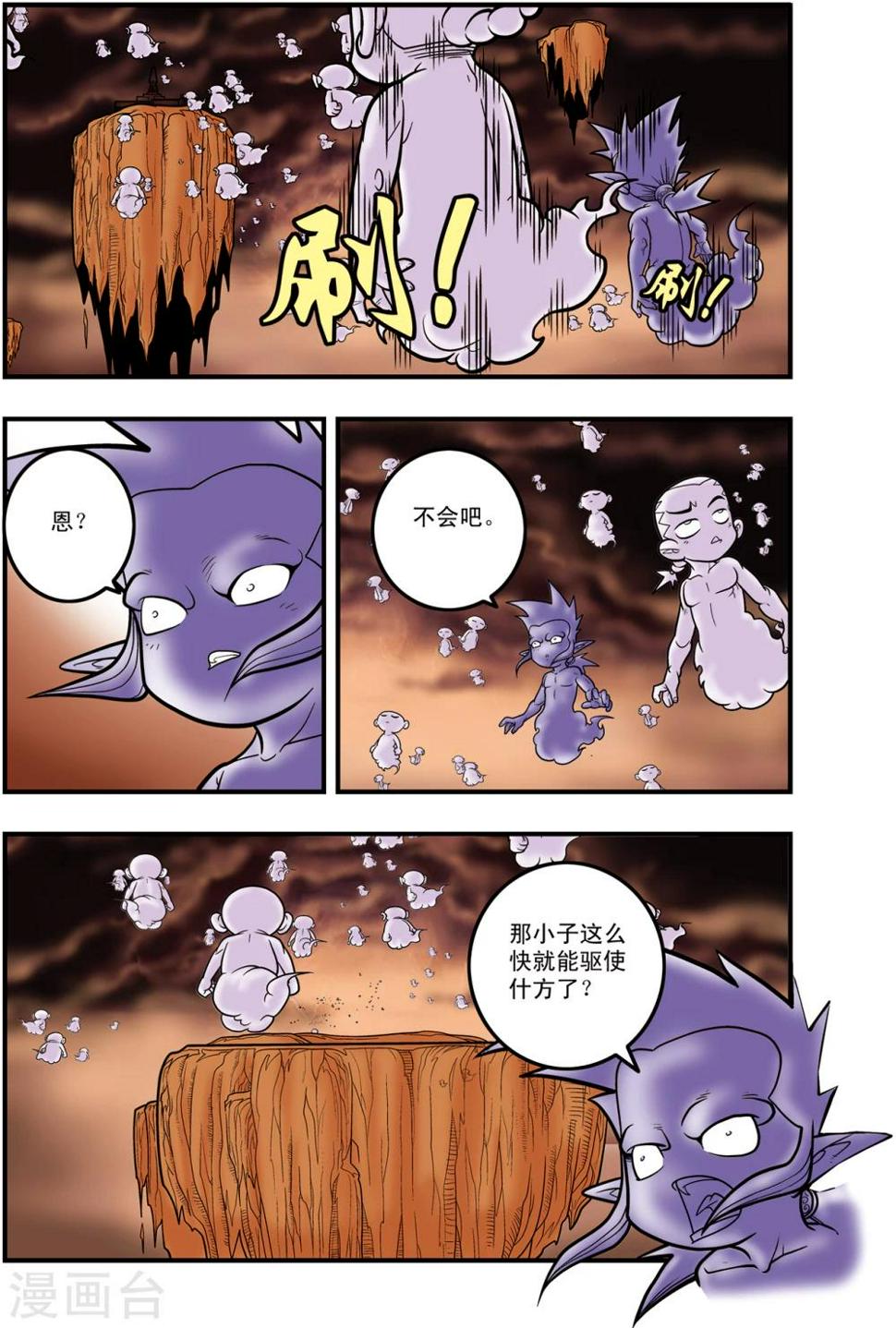 《神精榜》漫画最新章节第97话 魇祖VS小器免费下拉式在线观看章节第【20】张图片