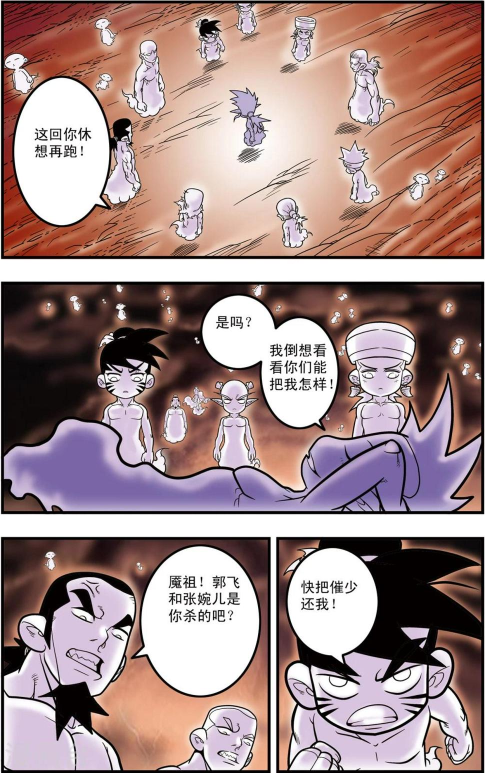 《神精榜》漫画最新章节第98话 交锋免费下拉式在线观看章节第【12】张图片