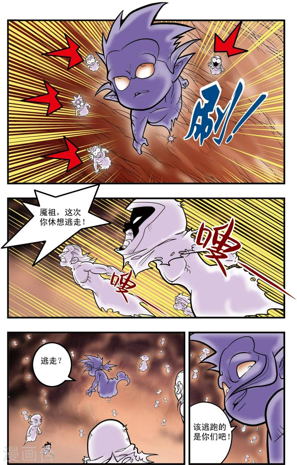 《神精榜》漫画最新章节第98话 交锋免费下拉式在线观看章节第【20】张图片