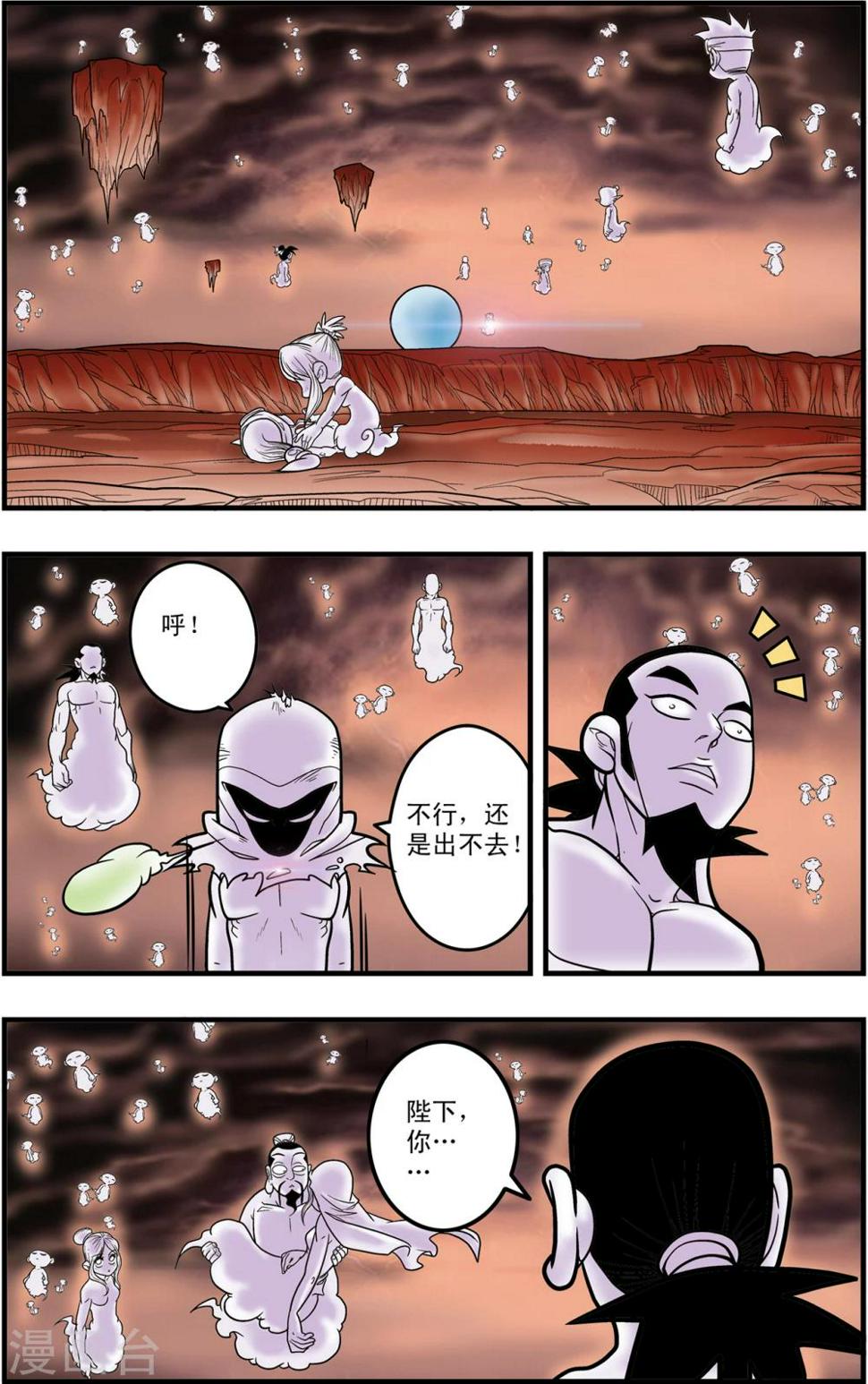 《神精榜》漫画最新章节第98话 交锋免费下拉式在线观看章节第【7】张图片