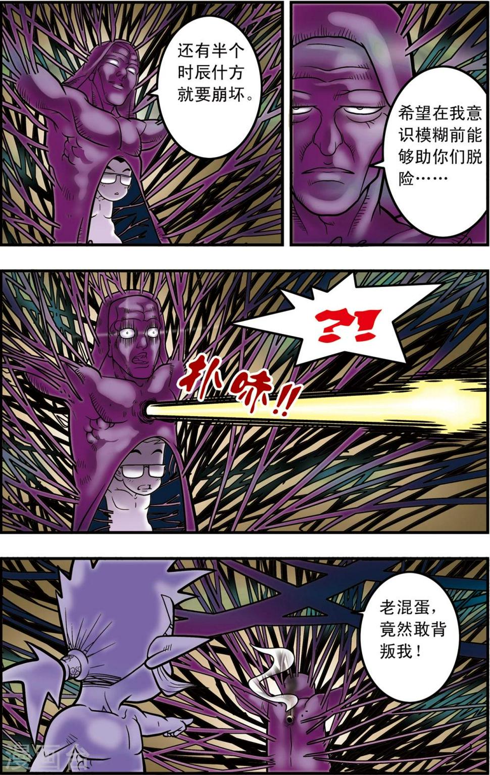 《神精榜》漫画最新章节第99话 内核之战1免费下拉式在线观看章节第【13】张图片