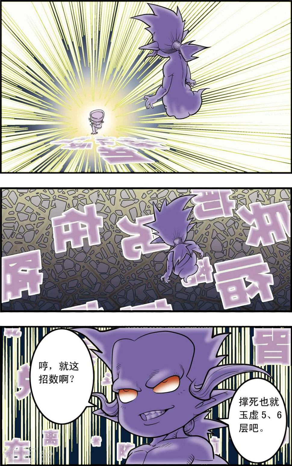 《神精榜》漫画最新章节第99话 内核之战1免费下拉式在线观看章节第【19】张图片