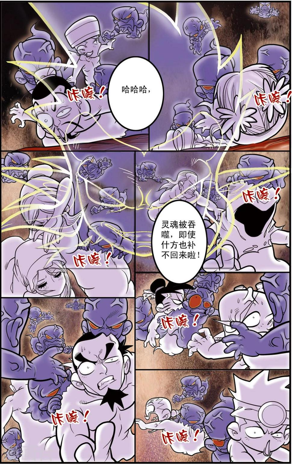 《神精榜》漫画最新章节第99话 内核之战1免费下拉式在线观看章节第【7】张图片