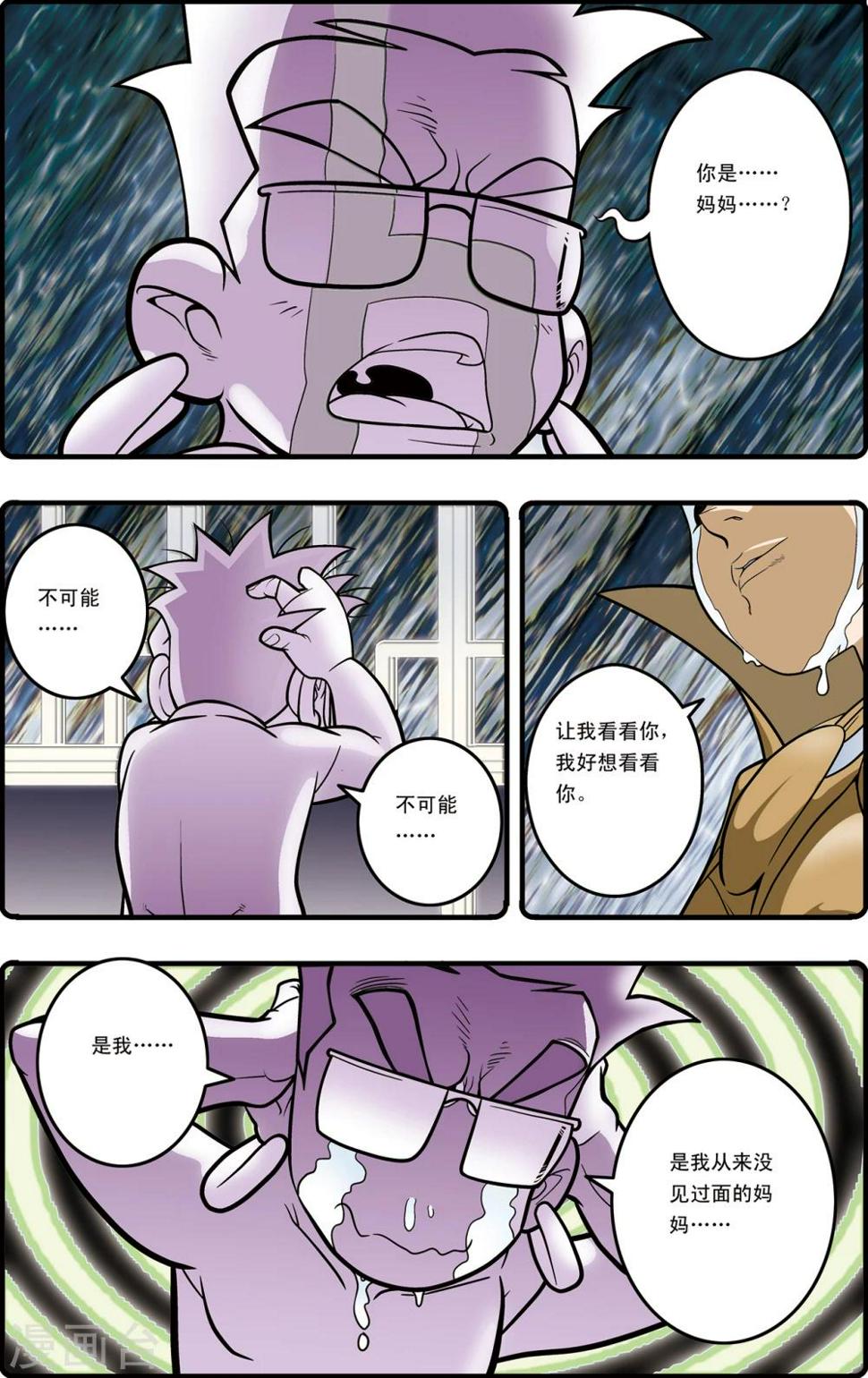 《神精榜》漫画最新章节第100话 内核之战2免费下拉式在线观看章节第【18】张图片