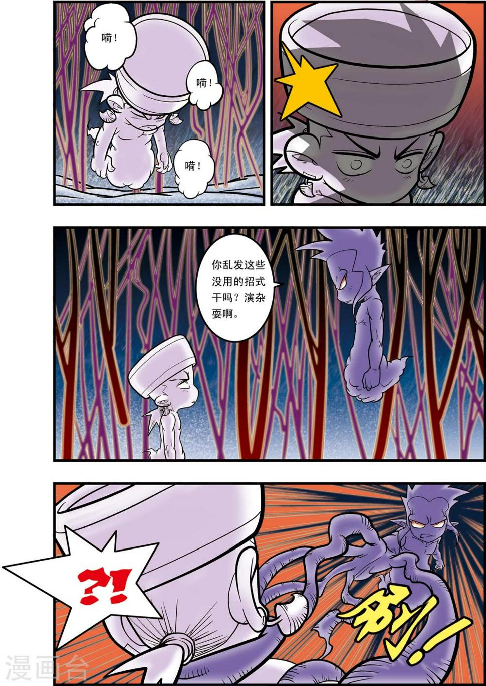 《神精榜》漫画最新章节第100话 内核之战2免费下拉式在线观看章节第【4】张图片