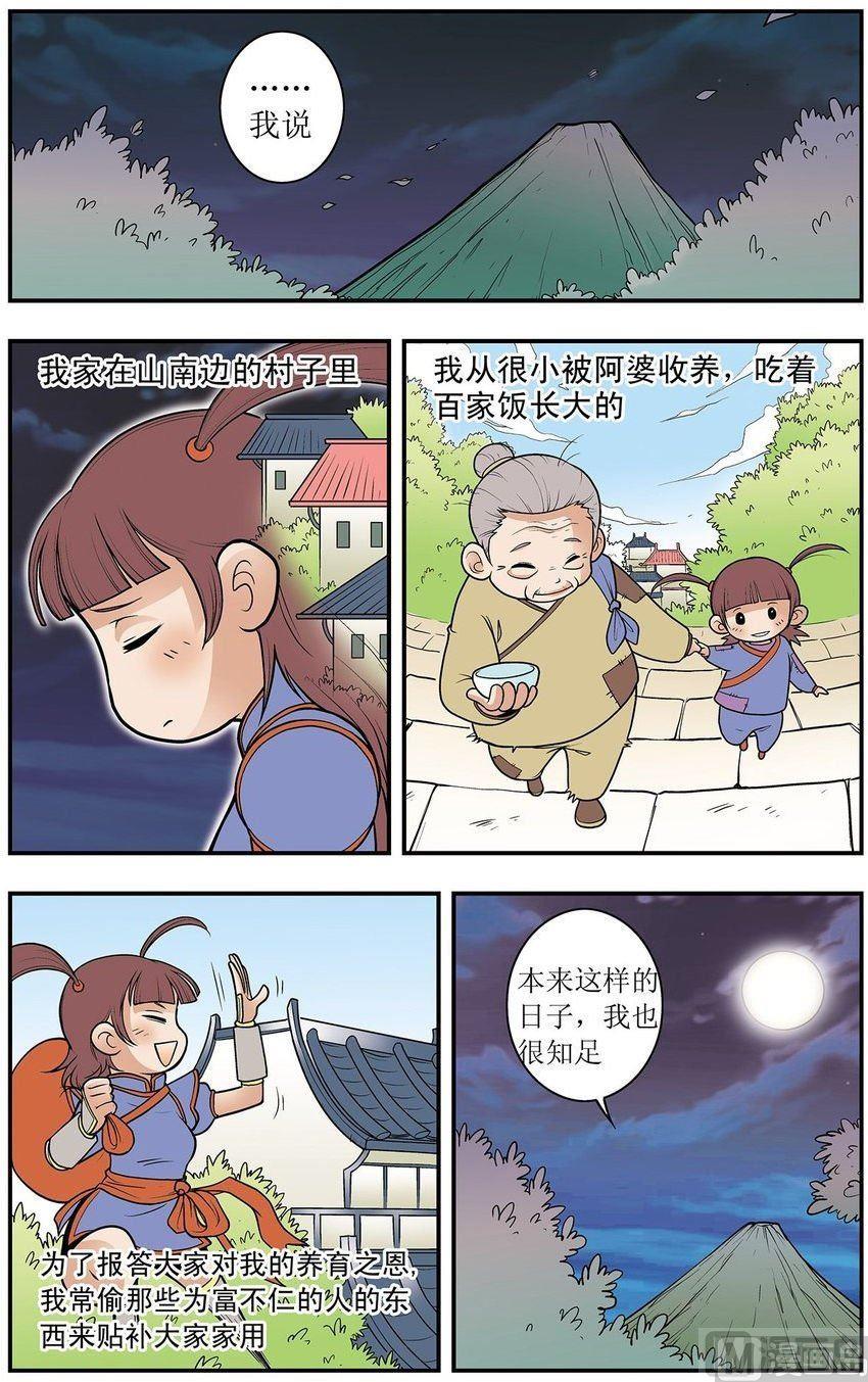 《神精榜新传3龙渊传奇》漫画最新章节第17话（上）免费下拉式在线观看章节第【7】张图片