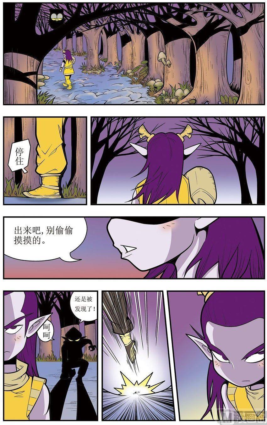 《神精榜新传3龙渊传奇》漫画最新章节第20话（上）免费下拉式在线观看章节第【11】张图片