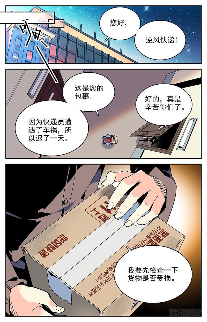 《神秘水域》漫画最新章节第九十六回 险中求生免费下拉式在线观看章节第【11】张图片